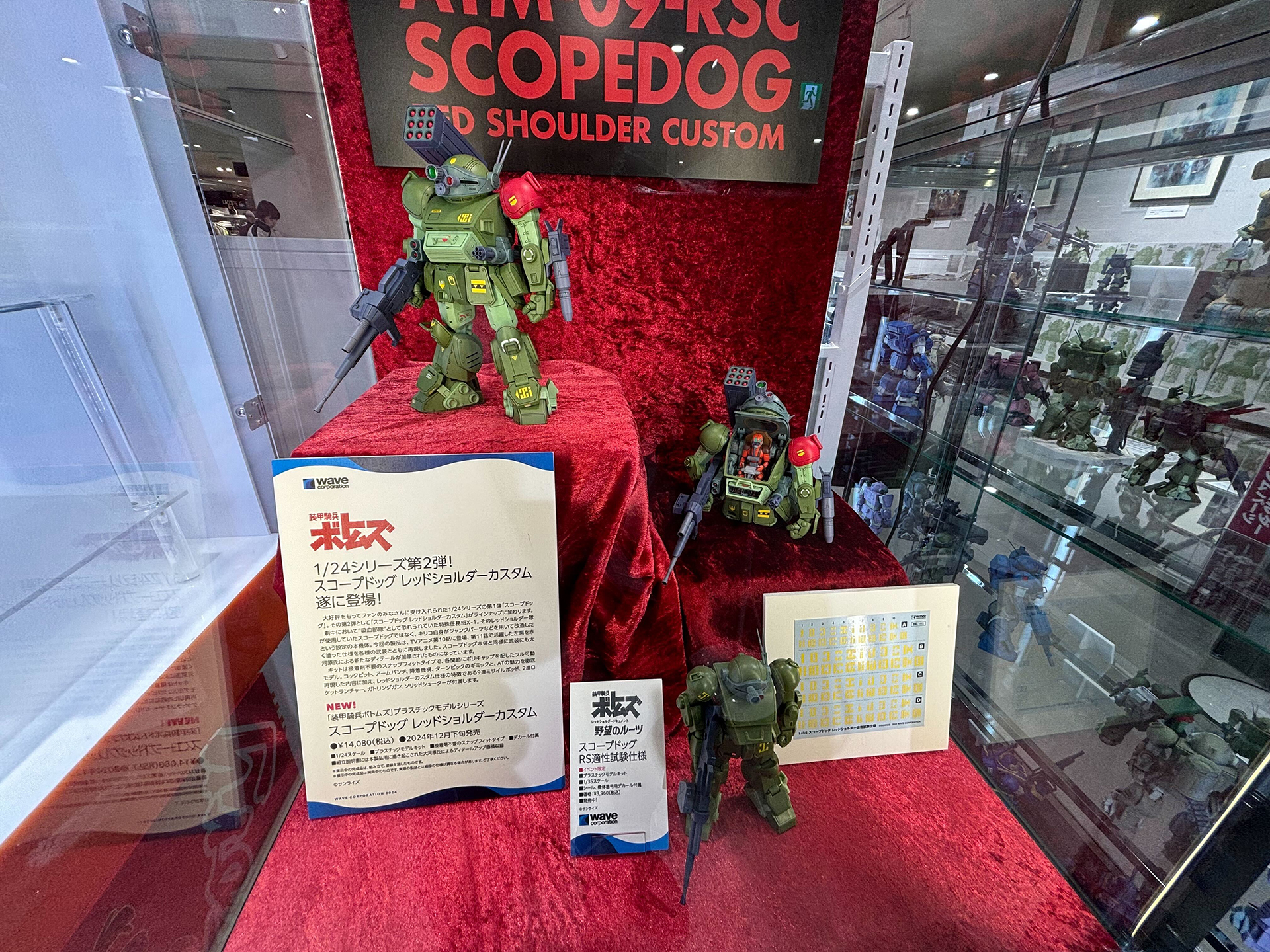 ウェーブの展示全景