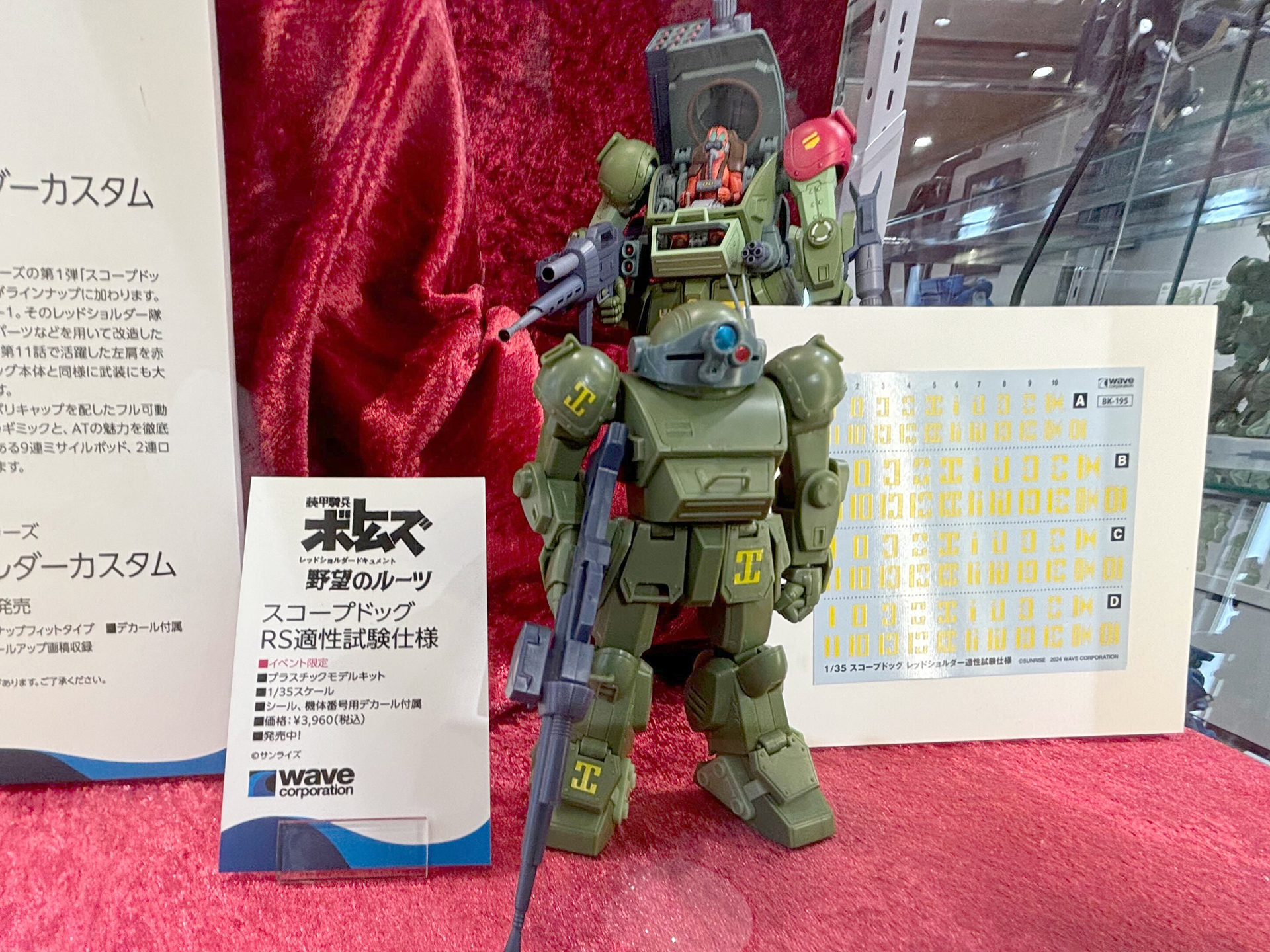 スコープドッグ RS適性試験仕様