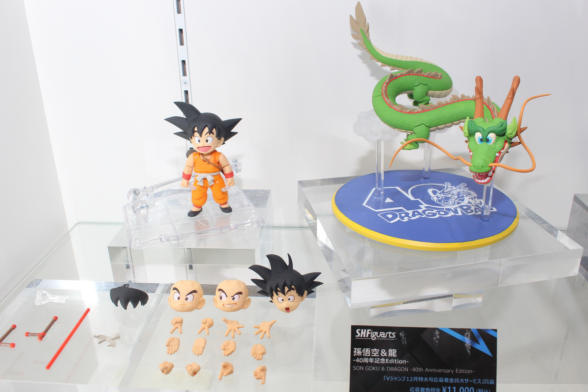 「S.H.Figuarts 孫悟空＆龍-40周年記念Edition-」。2025年7月発送予定。価格は11,000円。「Vジャンプ12月特大号」応募者全員サービス向けのアイテムで、送料は価格に含まれている