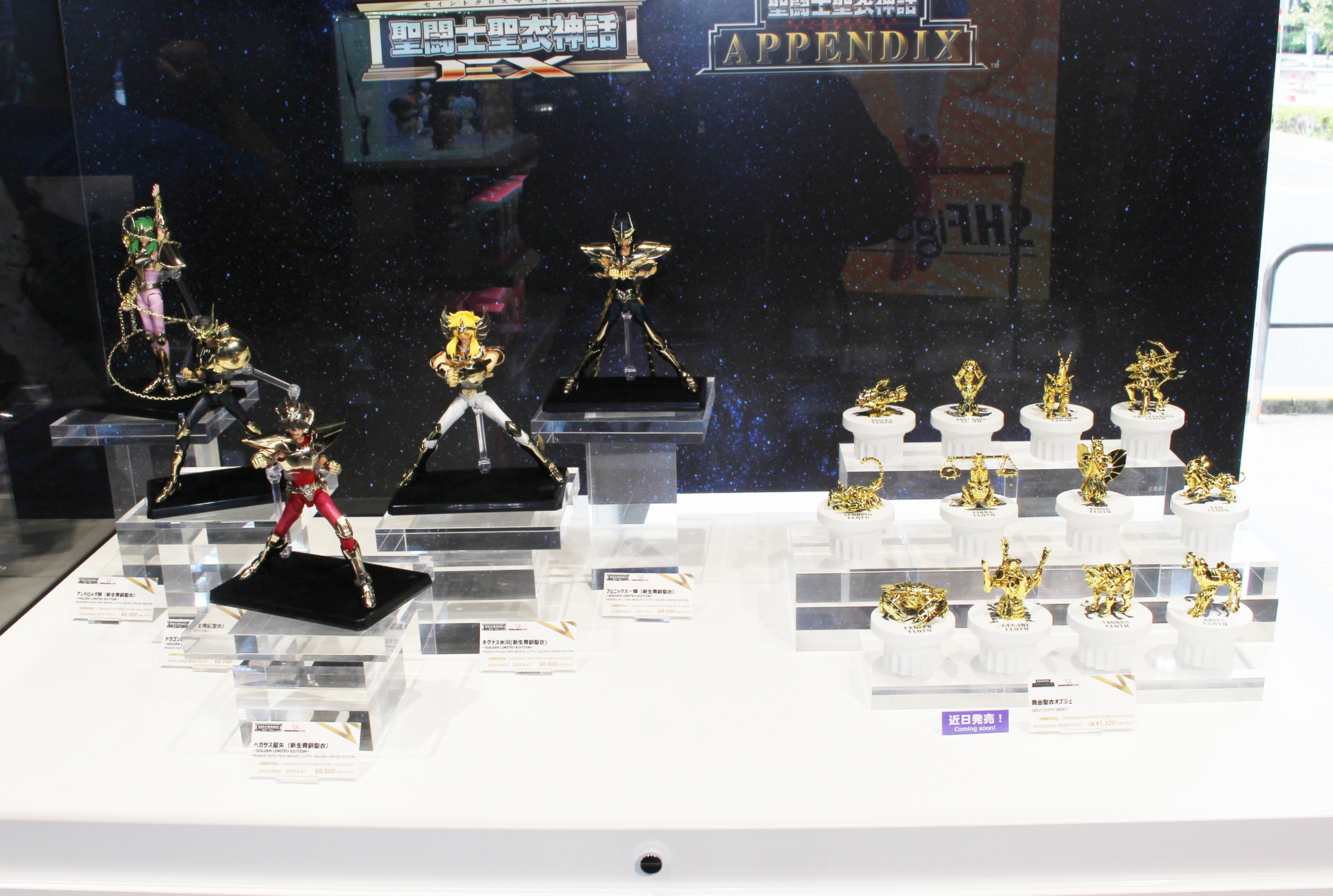 発売前のTAMASHII NATIONS STORE TOKYOでは、「聖闘士聖衣神話EX」とともに展示されていた。黄金聖闘士とともに飾りたい