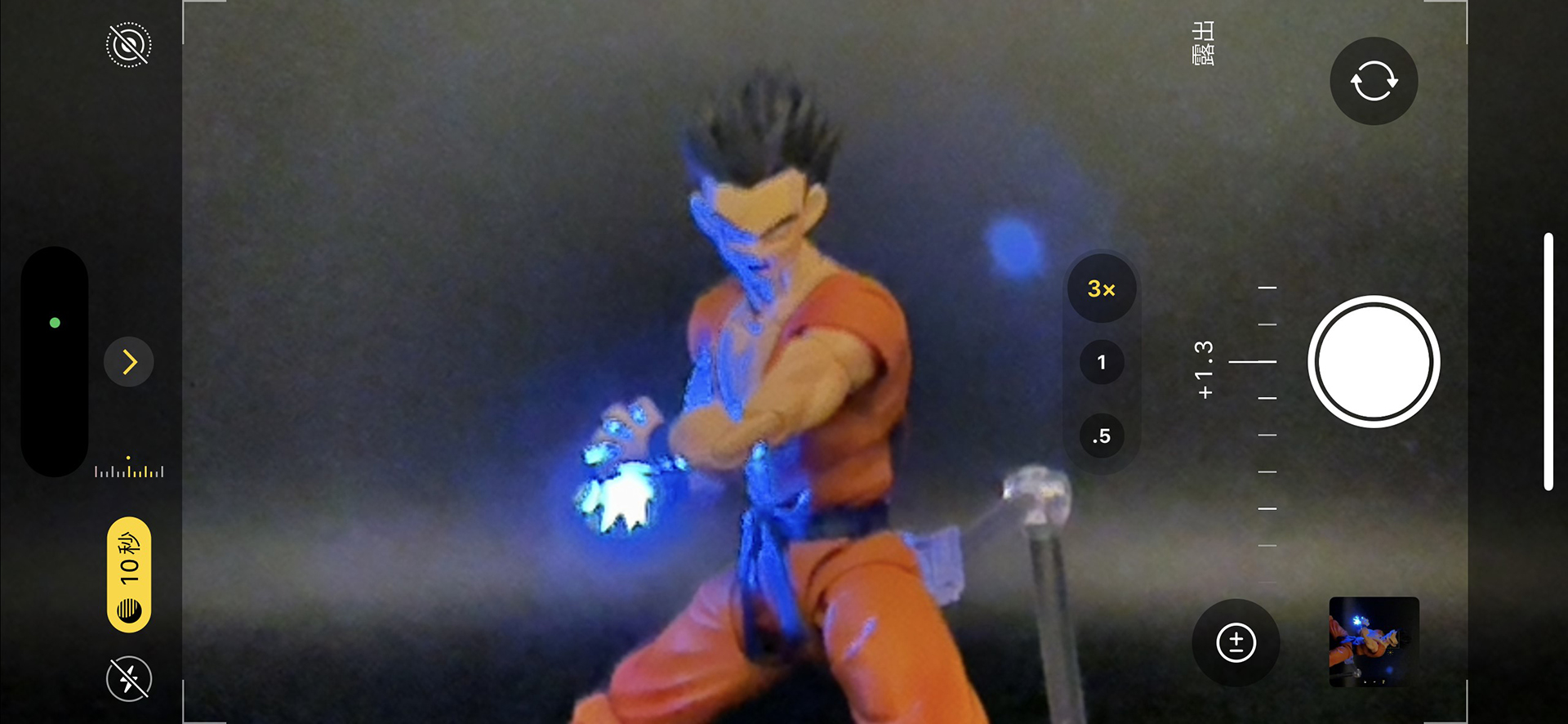 露出を-に調整し、暗い中で光を際立たせる