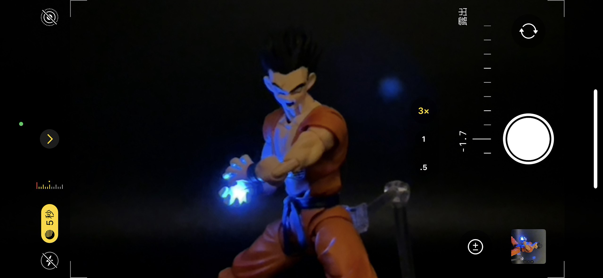 露出を-に調整し、暗い中で光を際立たせる