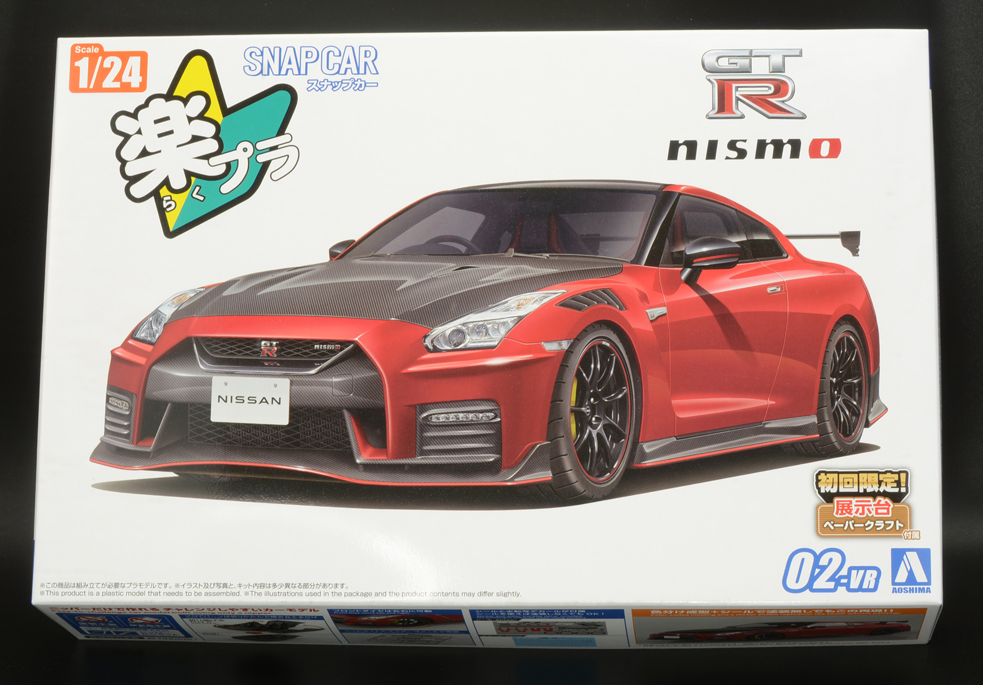 ボックスアート。「R35 NISSAN GT-R NISMO Special edition 2022」は、GT-R R35型にNISMOの最新レーシングテクノロジーが導入されている