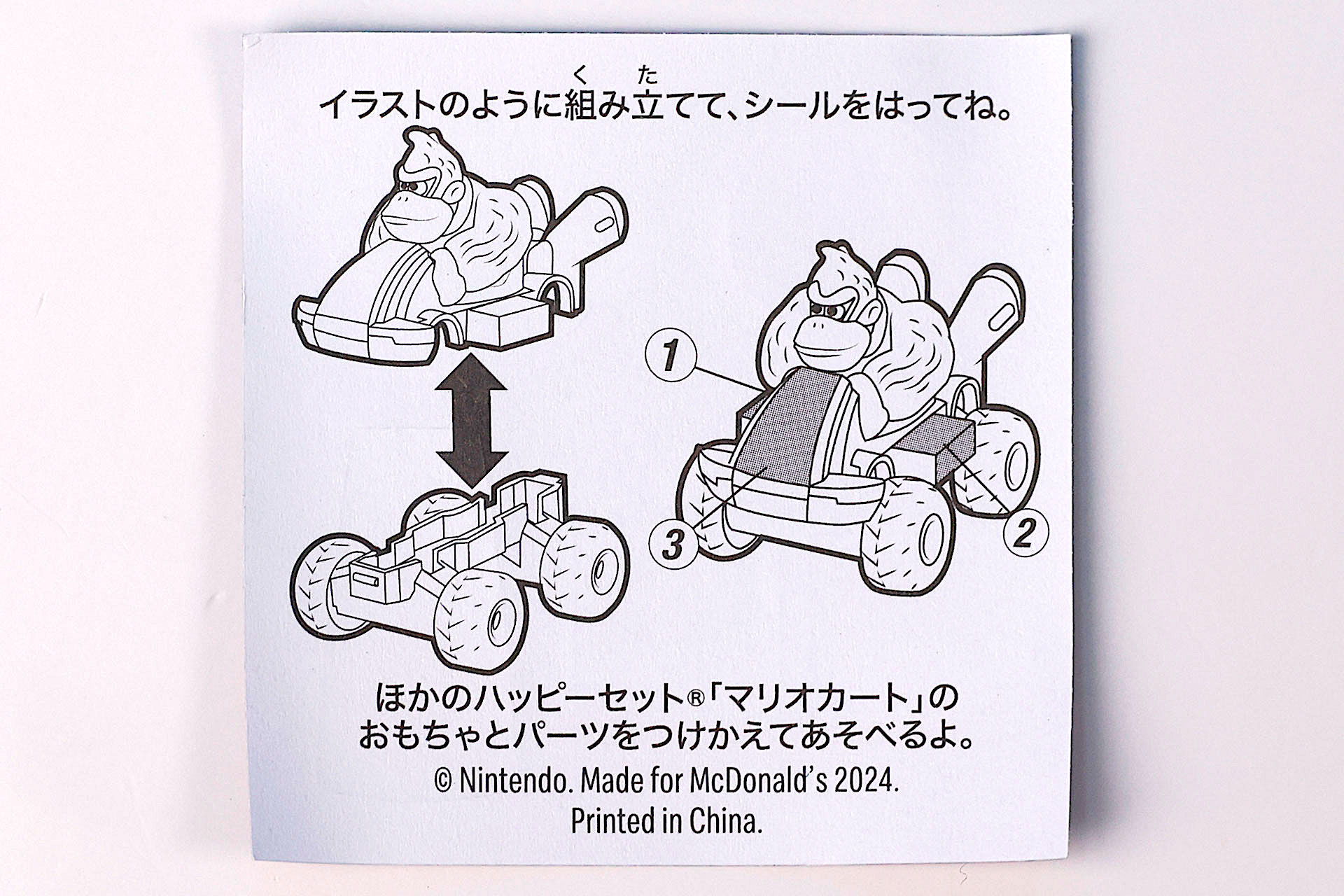 背面にシールを貼る場所が書かれているので参考にしよう
