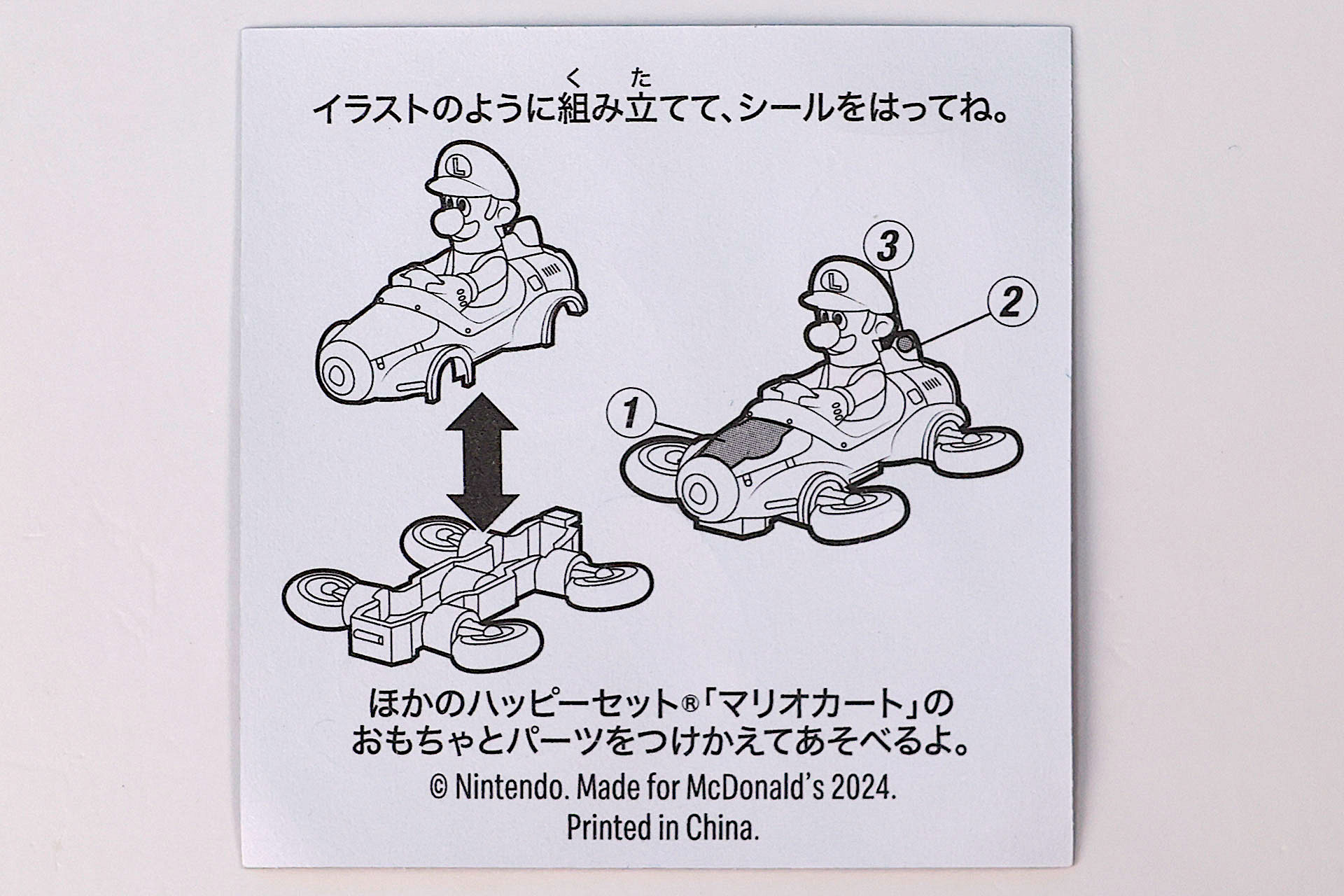 シールを貼る場所は、だいたい他と同じだ