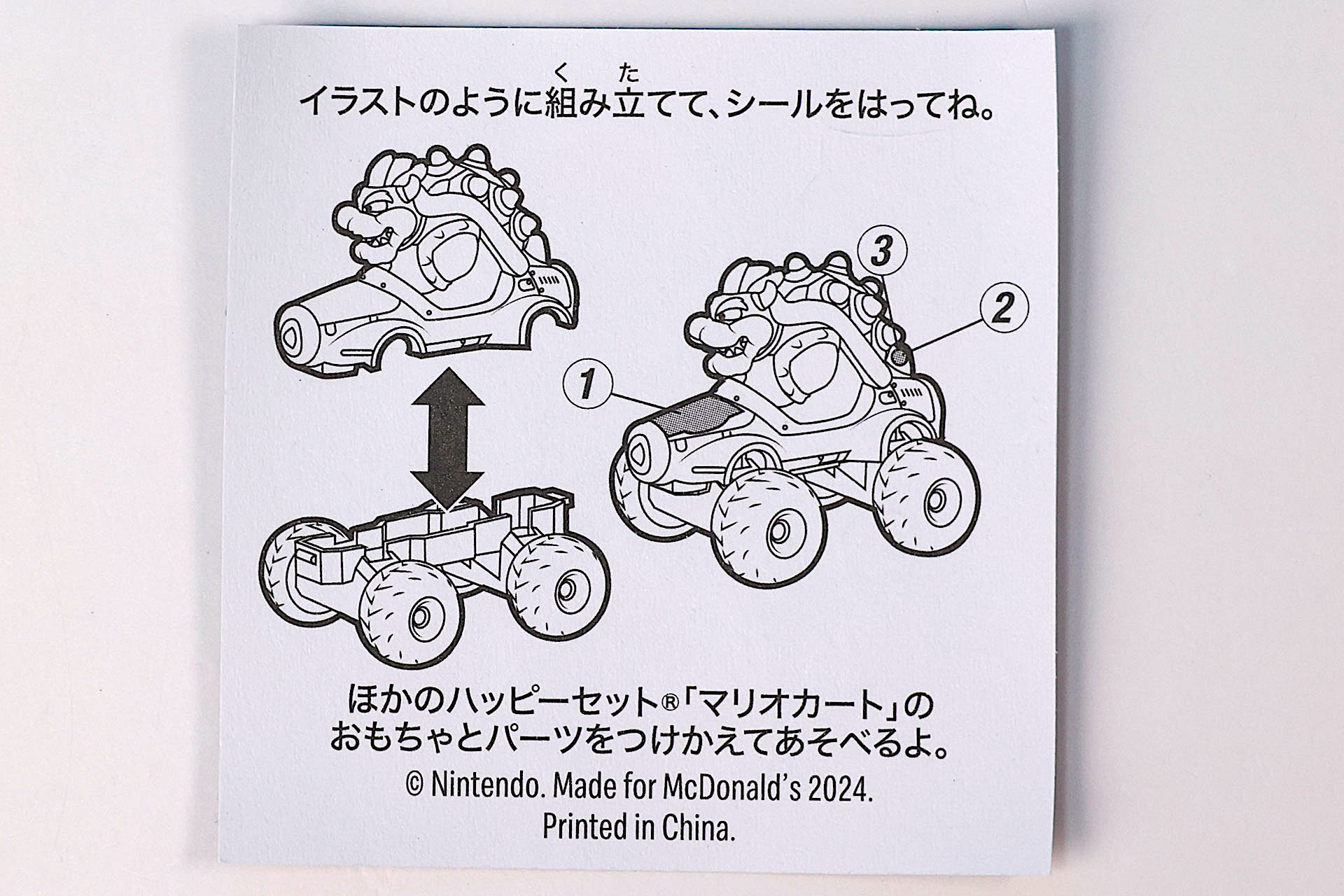 裏面にシールを貼る場所が記載されている