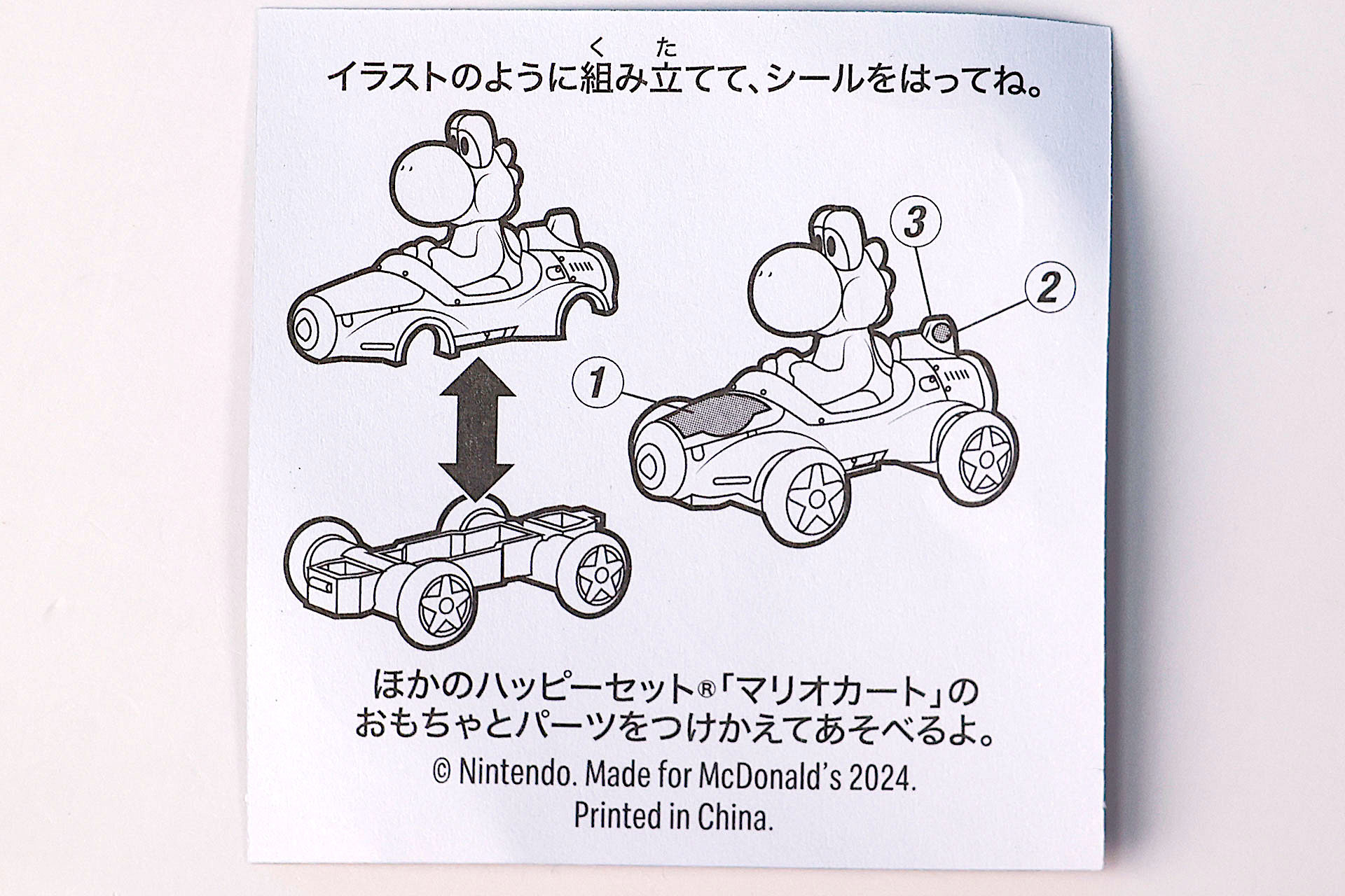 裏面を参考にしよう