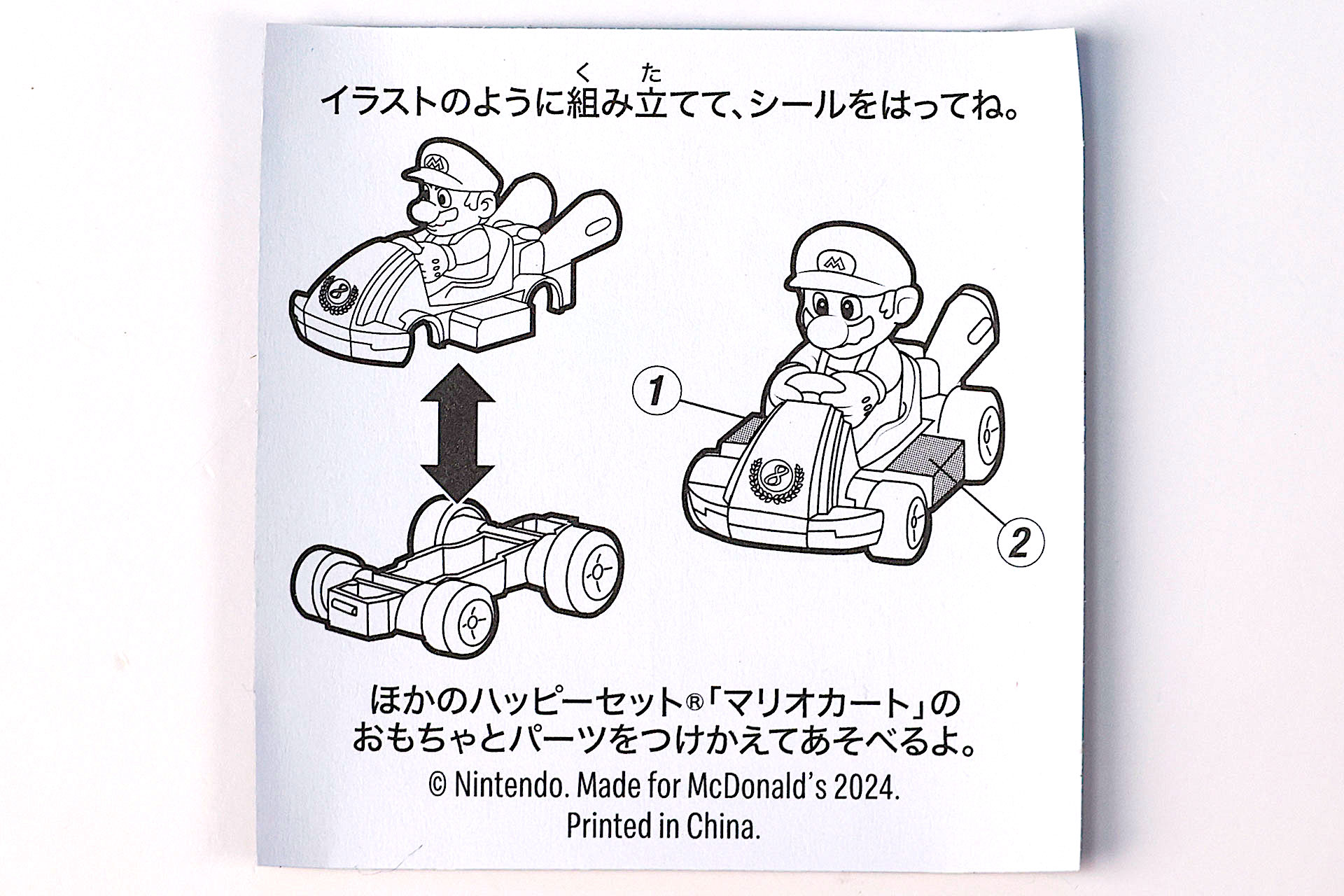 こちらはシールの裏面だ