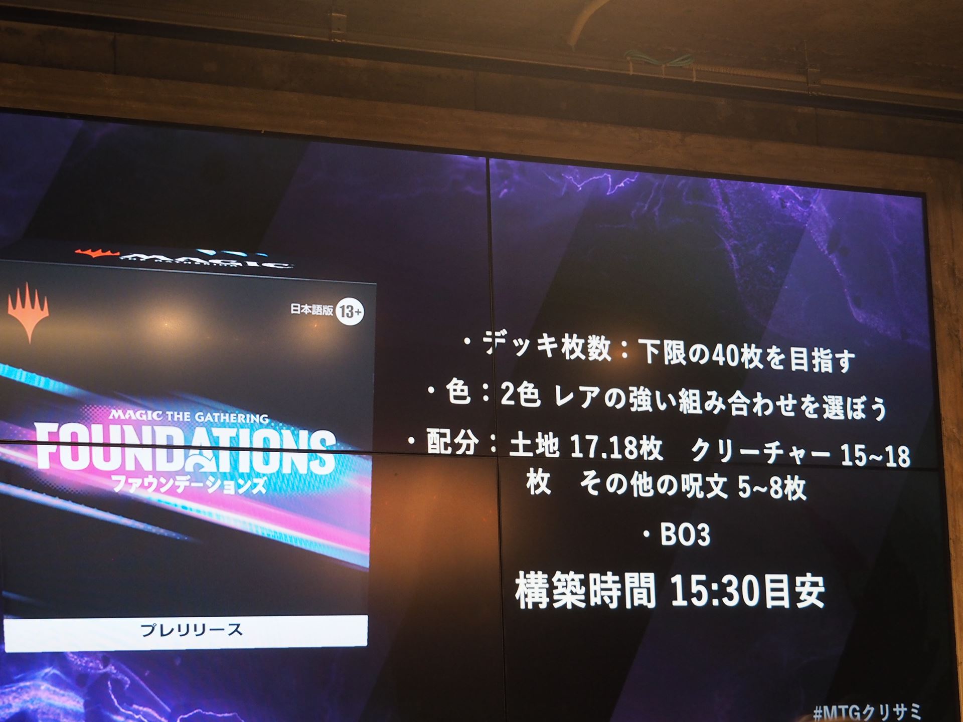 シールドのデッキ構築のポイント。枚数は40枚で、色は2色がお勧め。土地は17～18枚、クリーチャーは15～18枚、その他の呪文5～8枚にするとよい