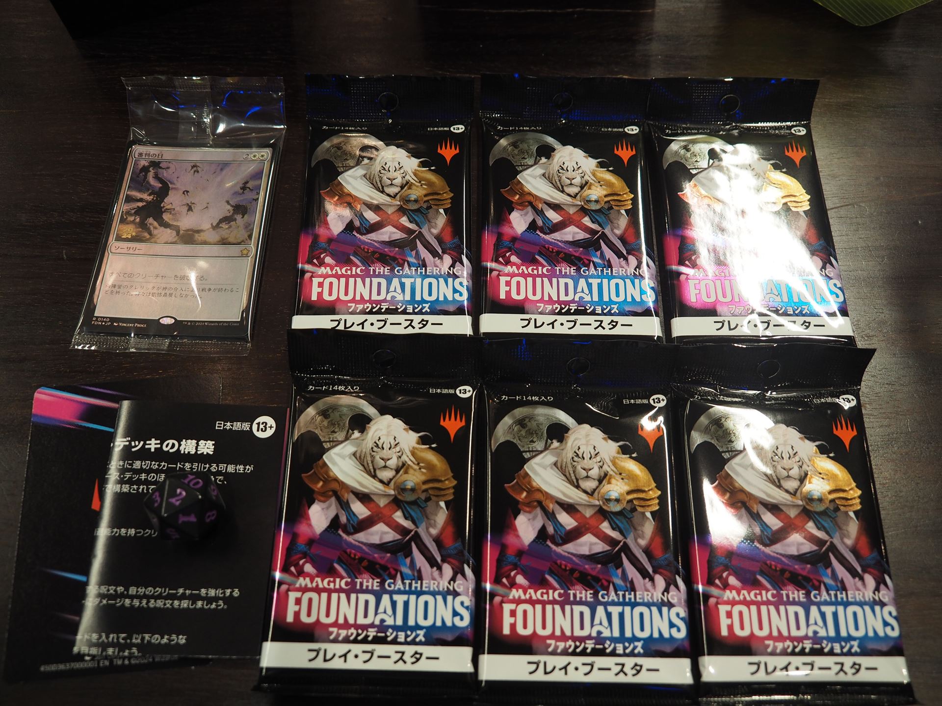 プレリリースキットの中身、プレイ・ブースターが6パックと、レアまたは神話レアのプロモカードが1枚、スピンダウン・ライフカウンターが1個入っている。これらのカードを使って40枚デッキを作る