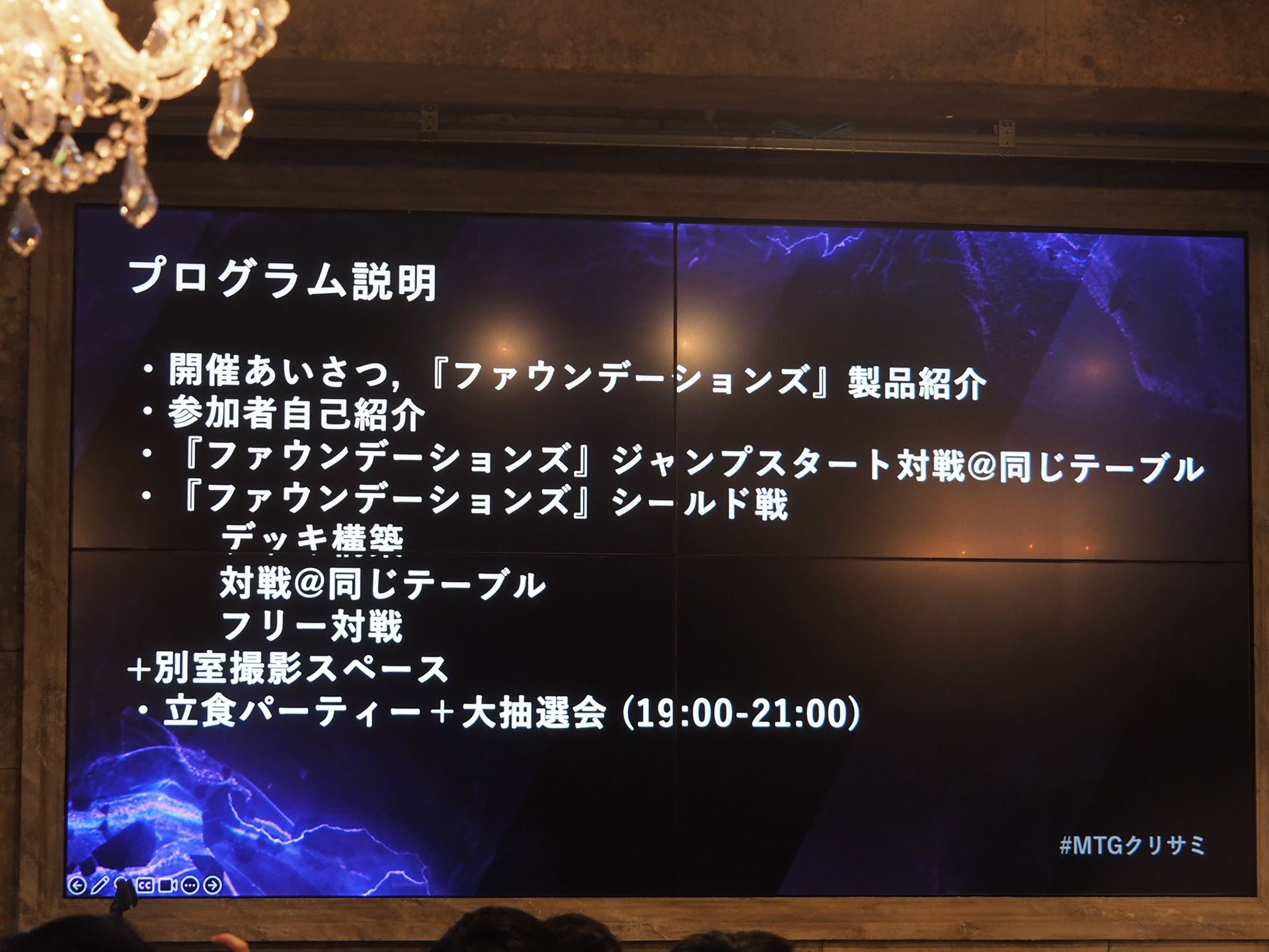プログラムの流れ。メインは、ジャンプスタートでの対戦とシールド戦で、別室では動画撮影スペースが設けられていた