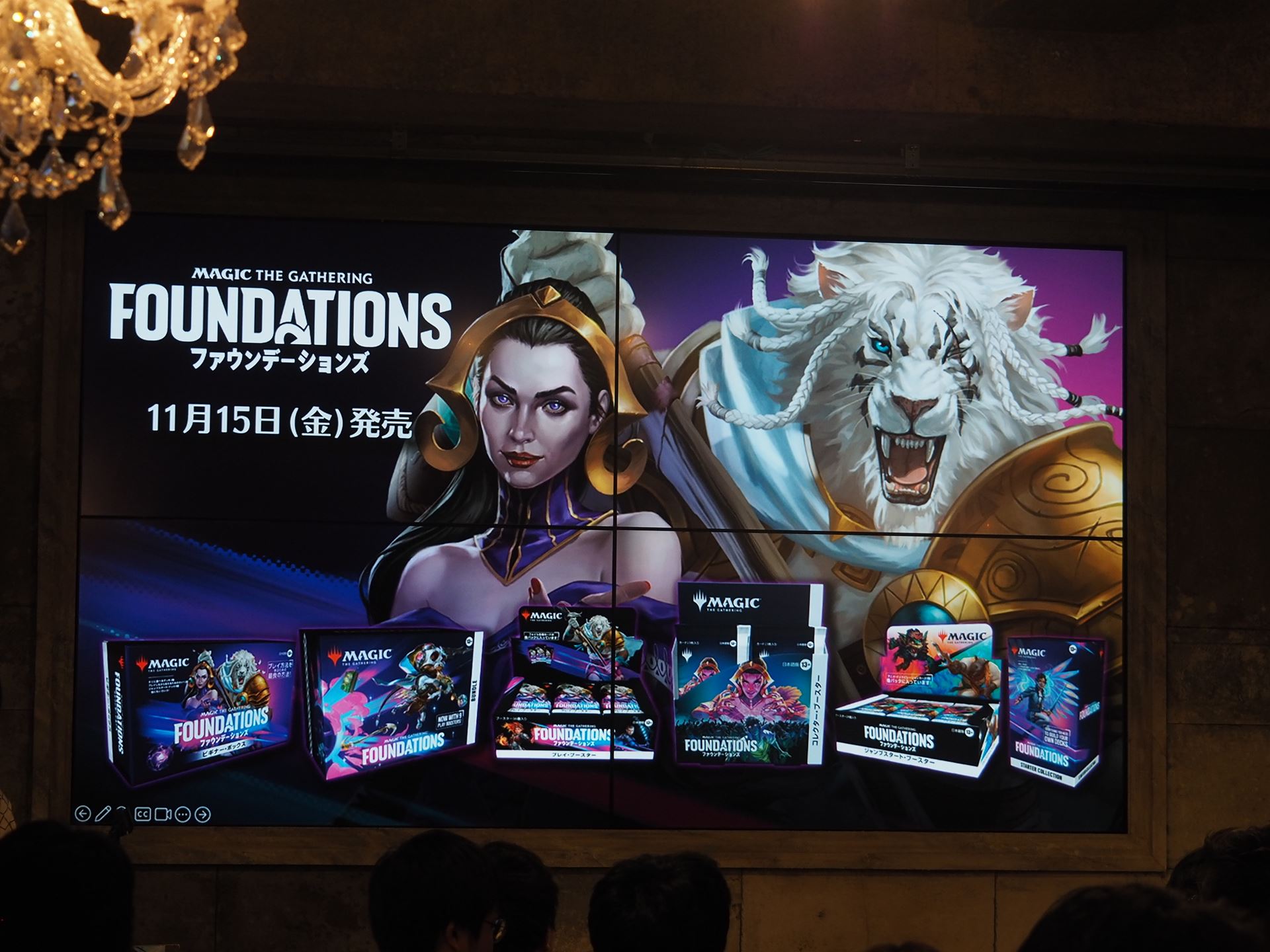 11月15日に発売されるファウンデーションズを一足先に体験できた