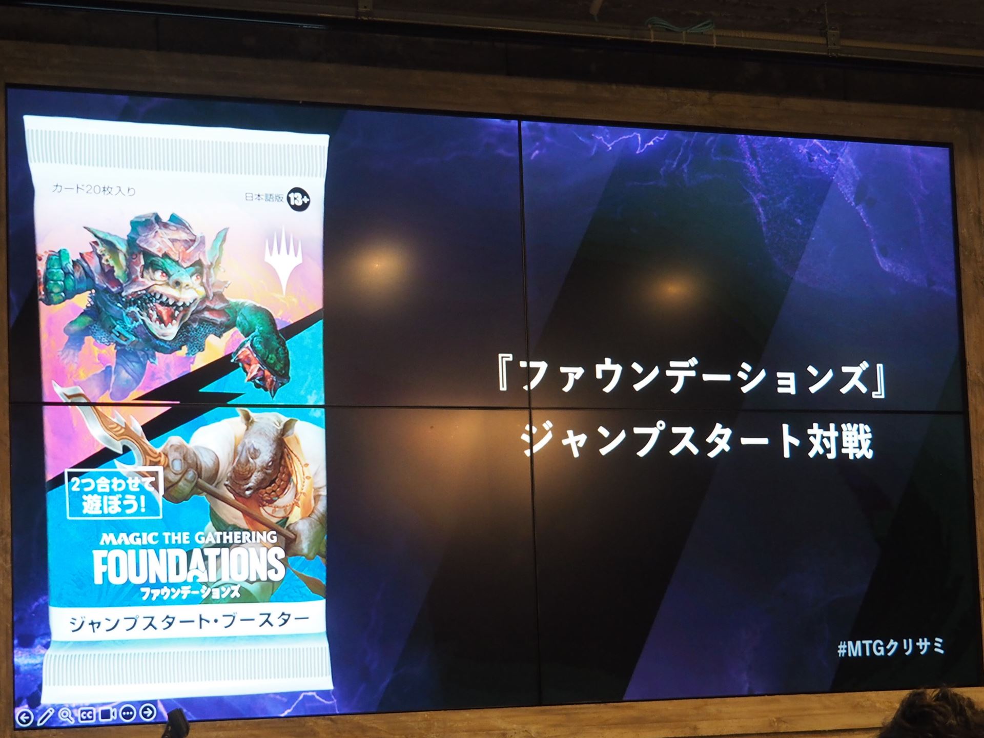 ジャンプスタートを使って対戦を行う