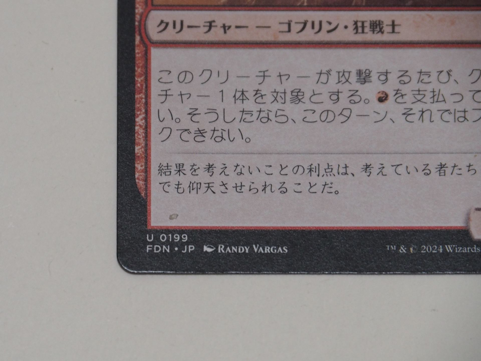 エキスパンション略称はFDNとなっている