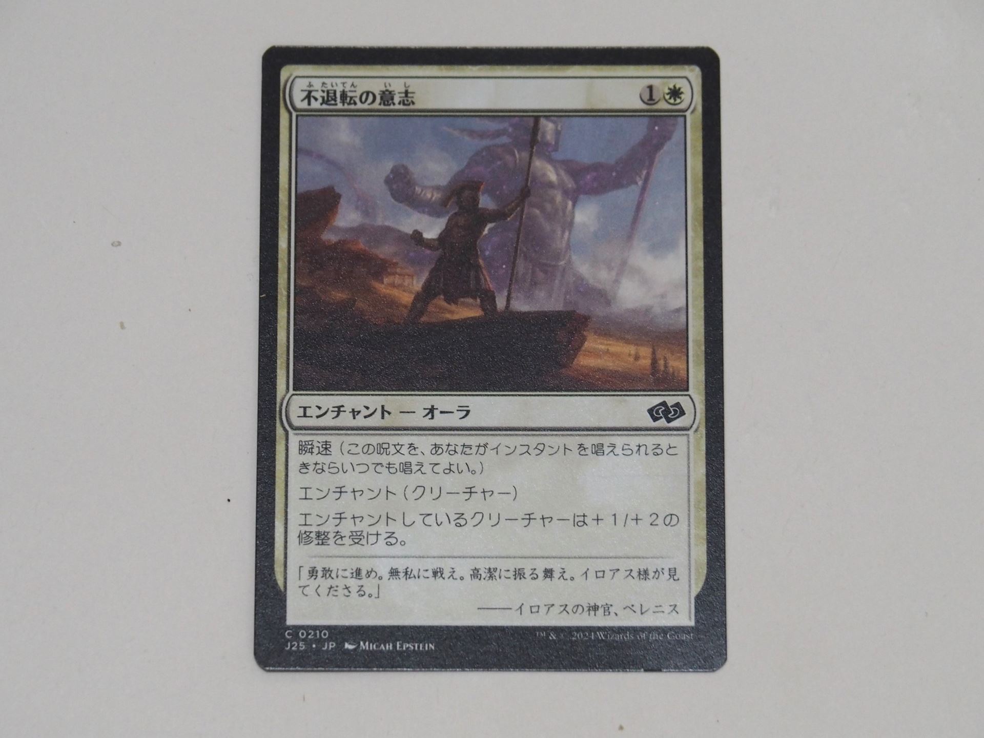 ジャンプスタートのカード。左下のエキスパンション略称と中央右のエキスパンション・シンボルに注目