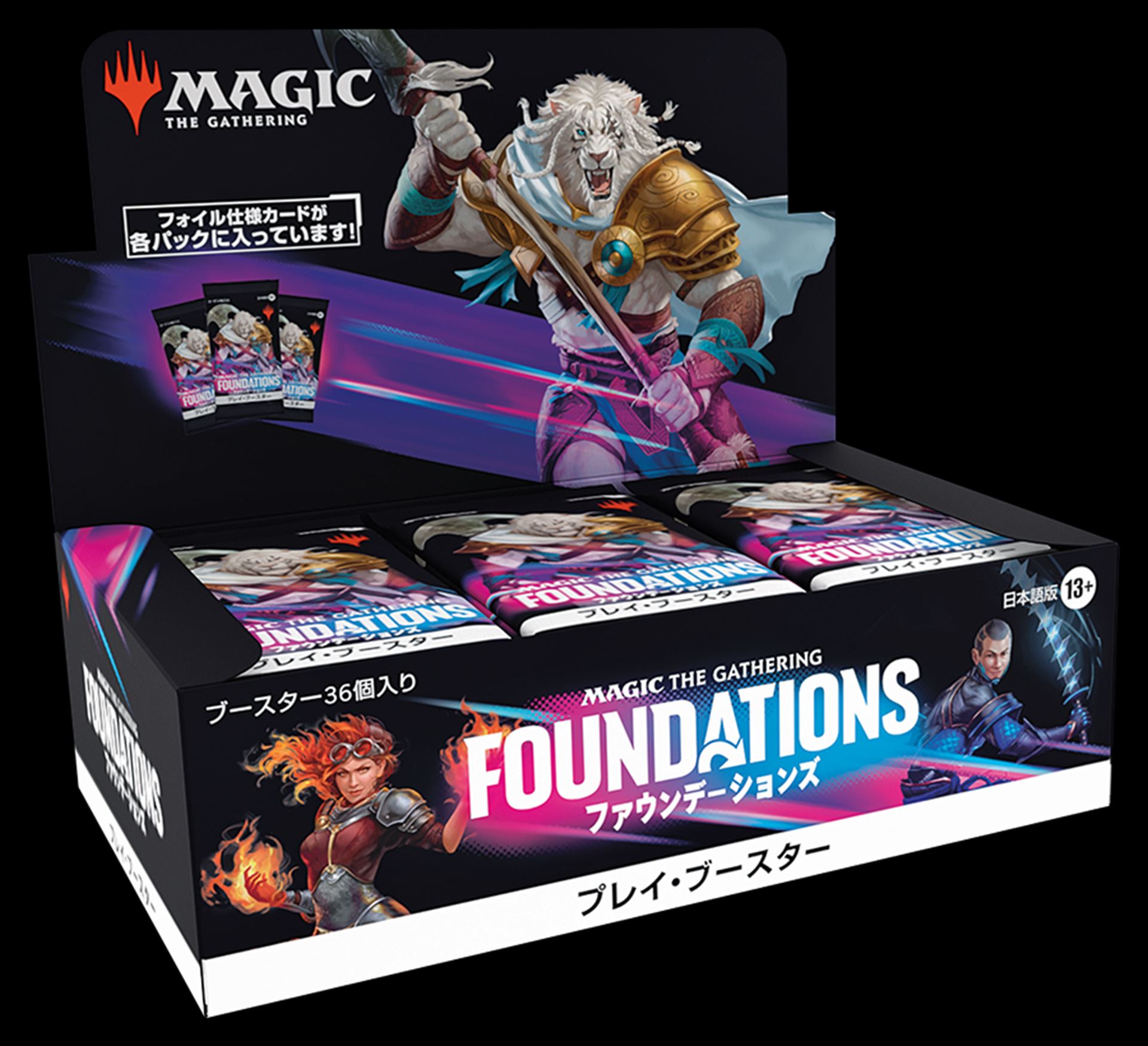 プレイ用のプレイ・ブースター