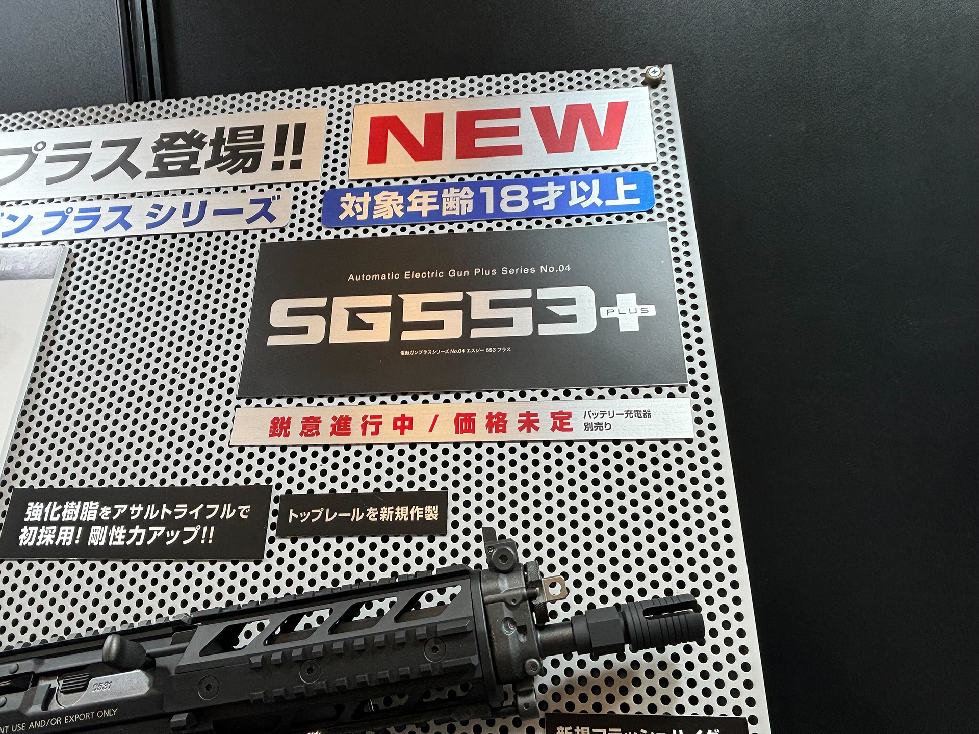 電動ガンプラスとは