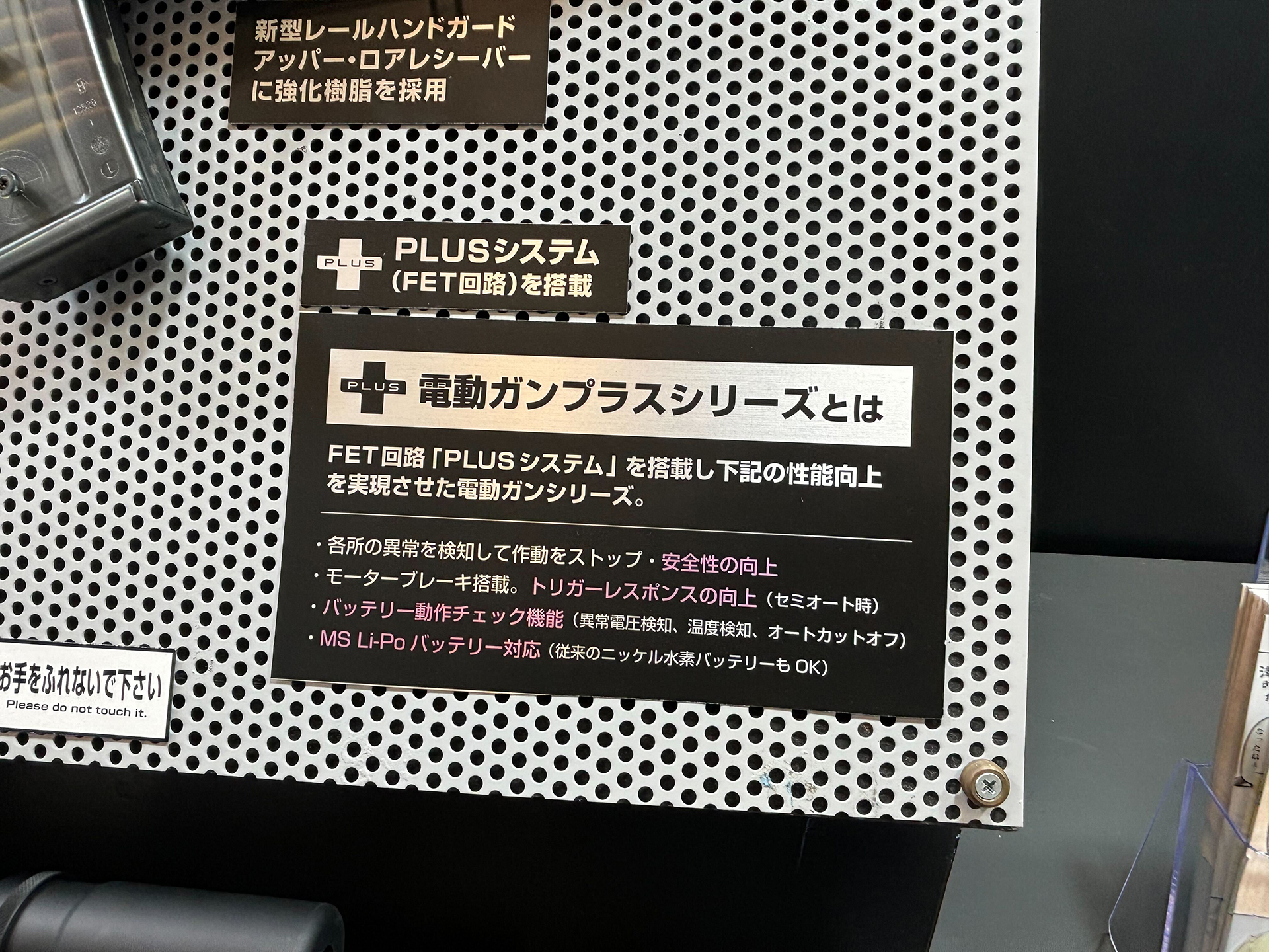 電動ガンプラスとは