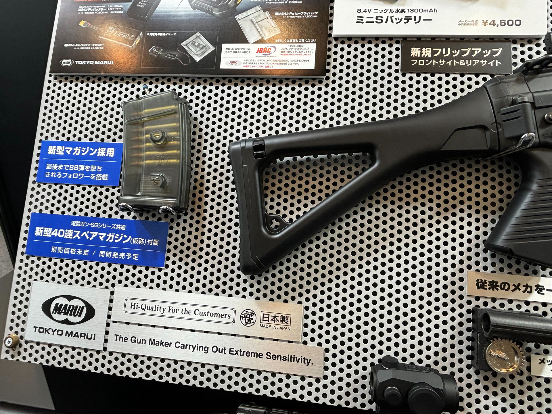 MS・Li-PoバッテリーとミニSバッテリーを使用可能