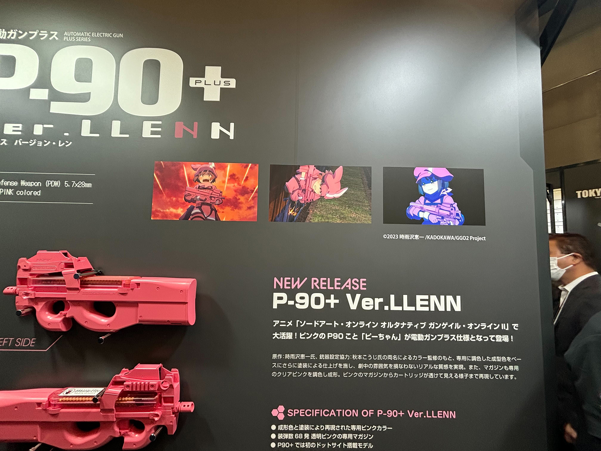P90プラス Ver.LLENN