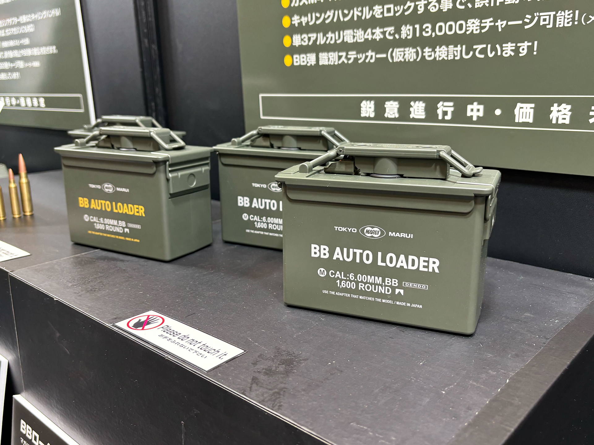 BBオートローダー