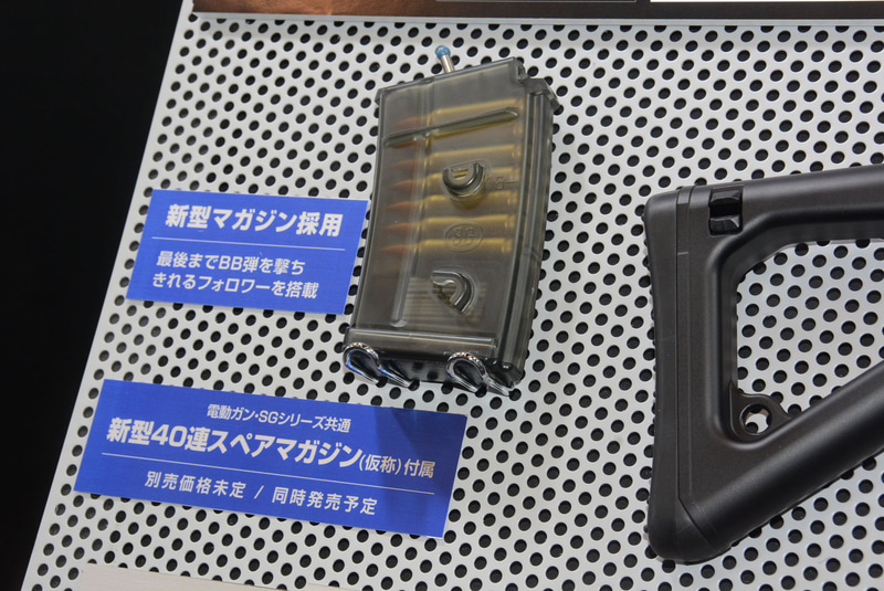 新しいマガジンも注目ポイント