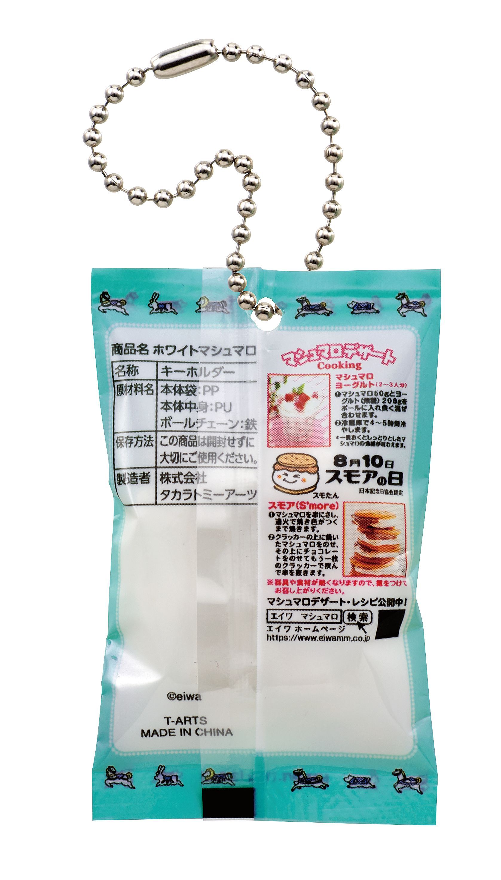 ホワイトマシュマロ（裏面）