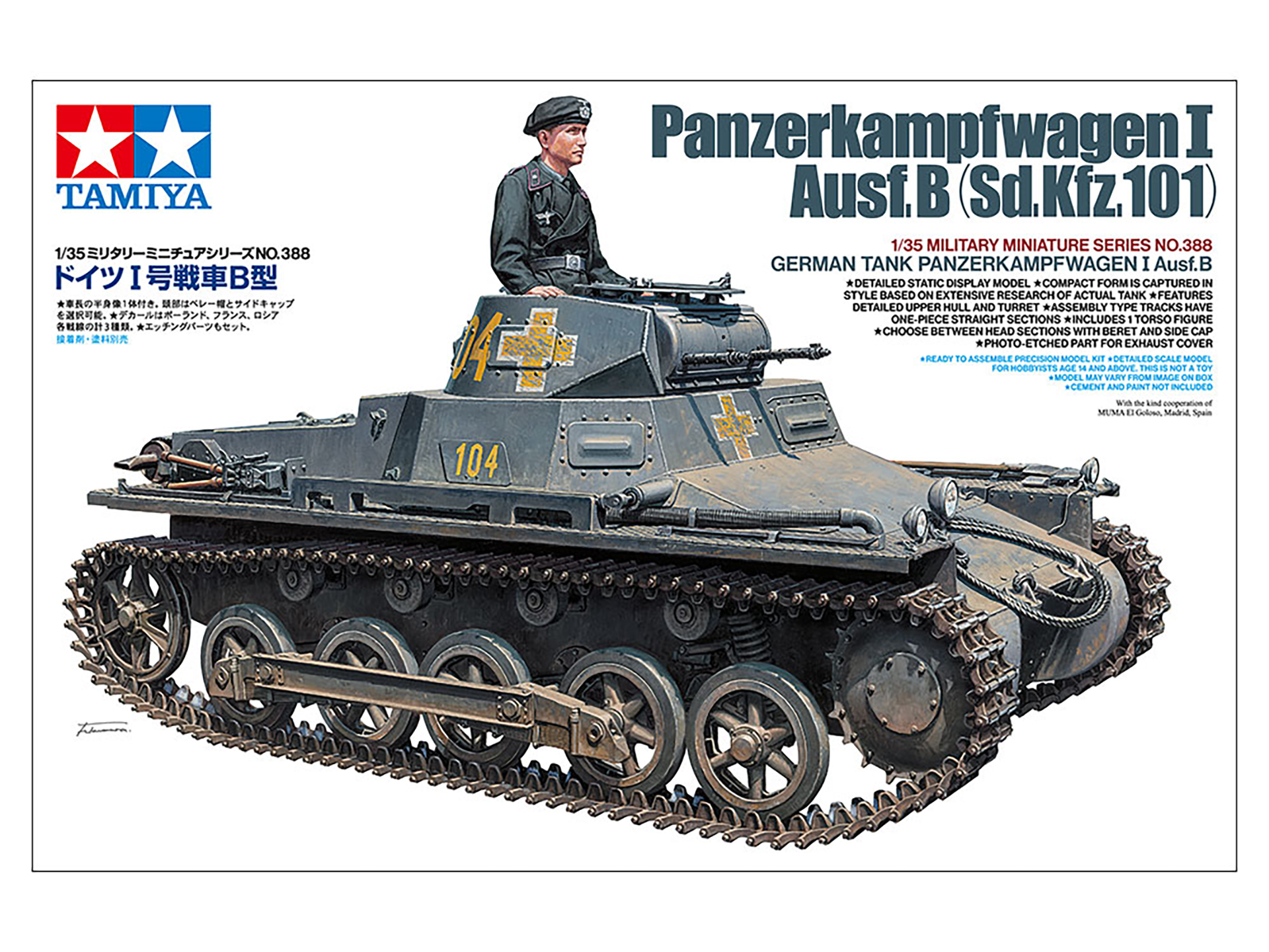 ボックスアート。I号戦車は様々な戦車技術をドイツにもたらした。訓練用として設計されたが、実際には様々な戦場に投入された