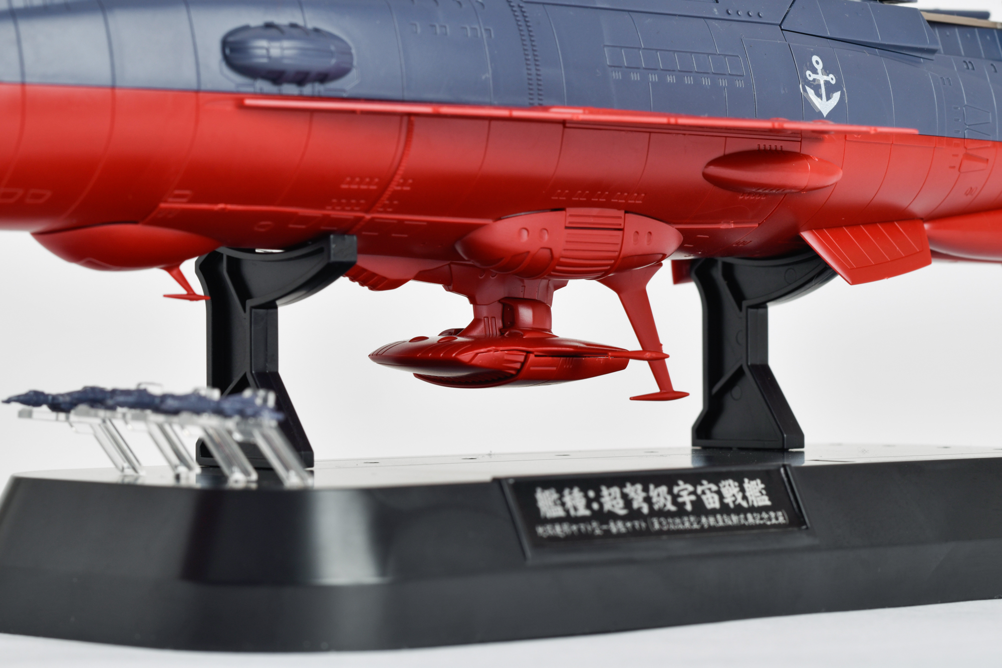 艦底部の第3艦橋もしっかり再現。