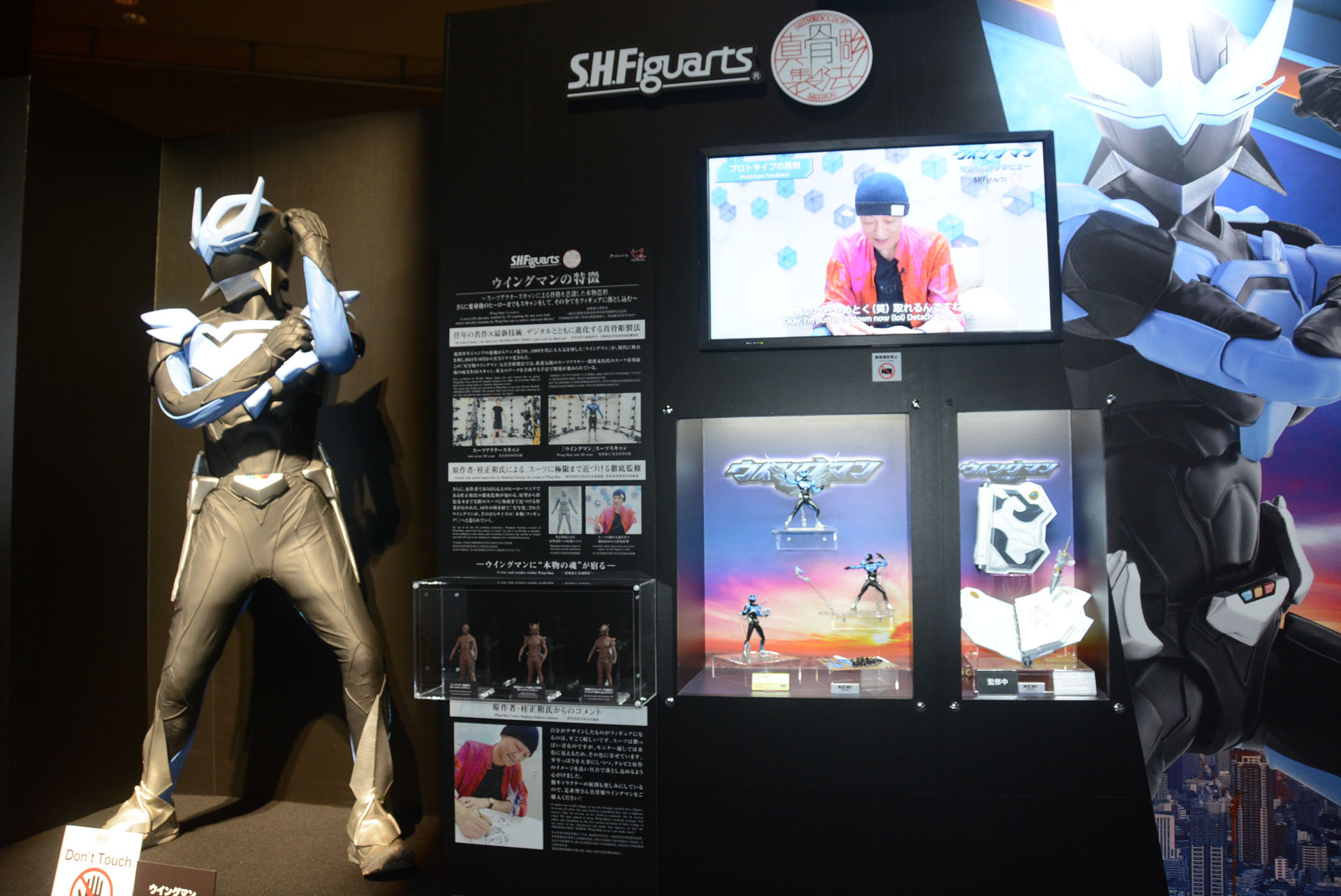 会場では「実写版ウイングマン」のスーツも展示されている