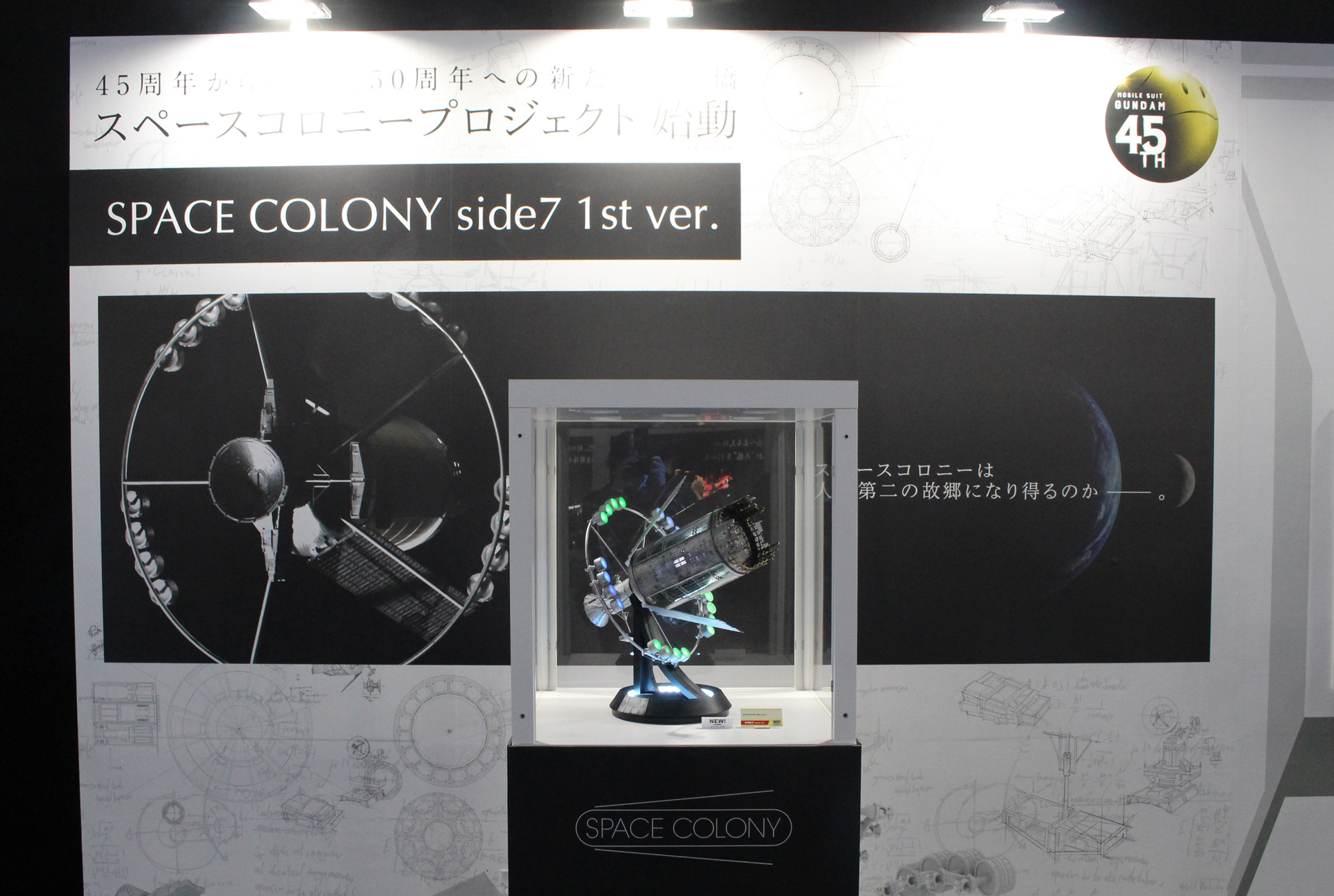 「TAMASHII NATION 2024」の「スペースコロニープロジェクト」展示コーナー