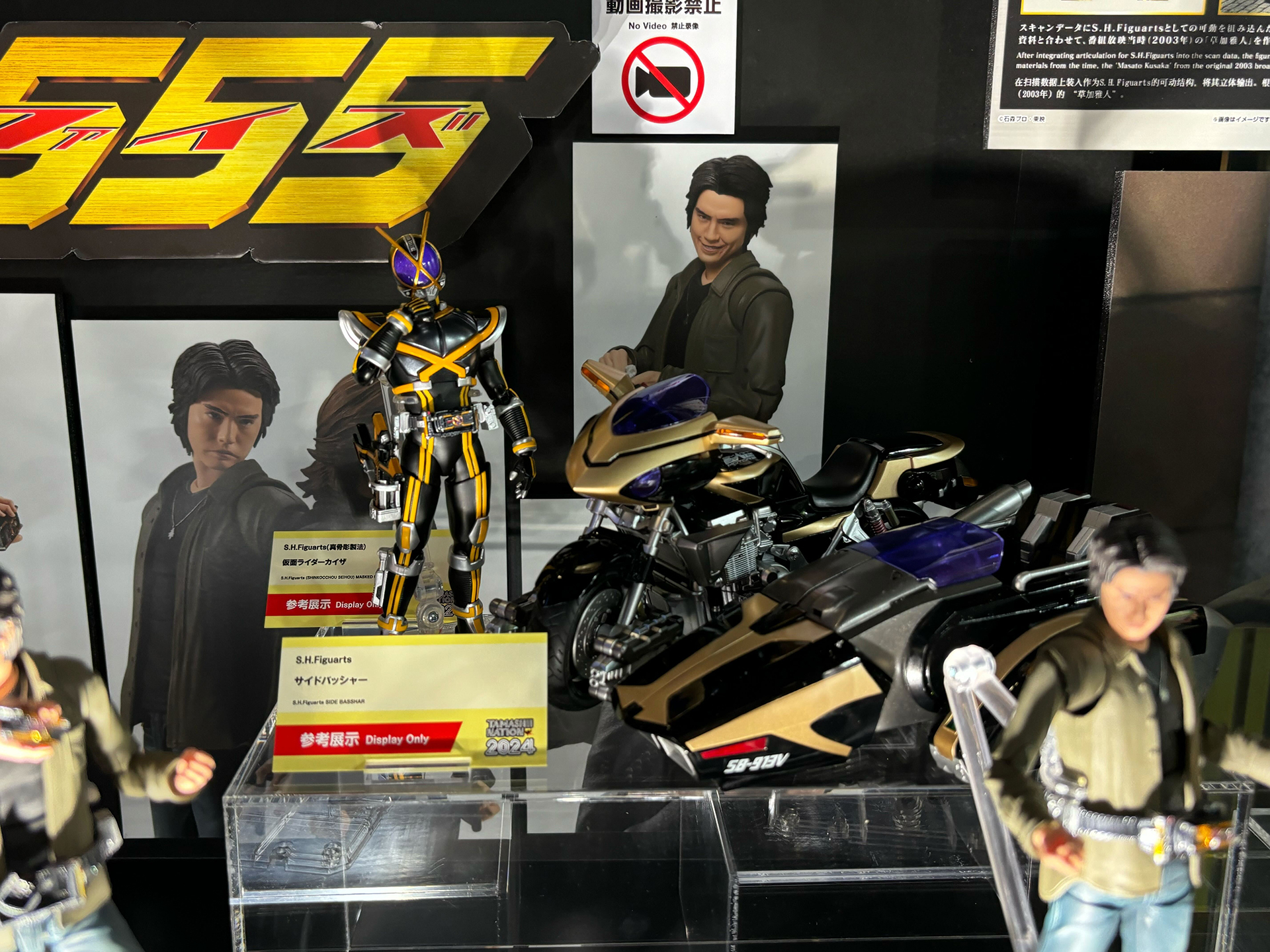 サイドバッシャー