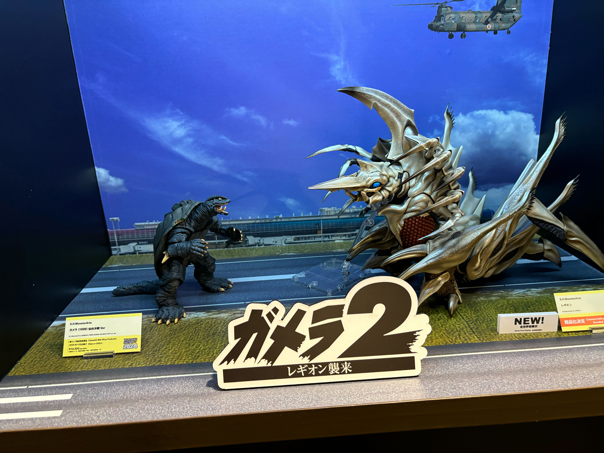 巨大な体躯を再現