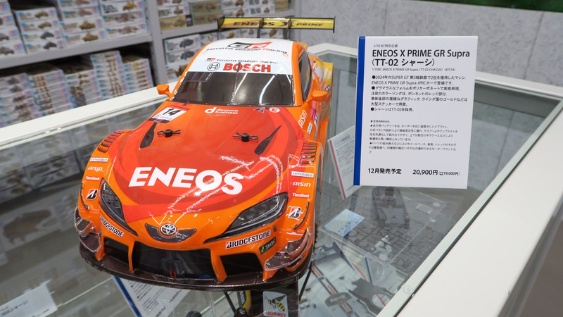 「1/10RC ENEOS X PRIME GR Supra (TT-02 シャーシ)」は12月7日発売予定。価格は20,900円