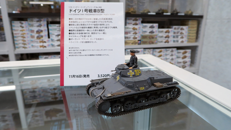 「1/35 ドイツⅠ号戦車B型」は11月16日発売。価格は3,520円