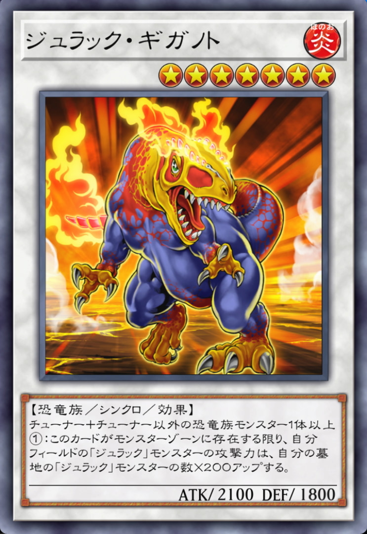 「ジュラック」は体に炎を纏った恐竜のような見た目のモンスターたちがメイン