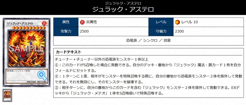 細かい部分を見るとシンクロ召喚条件も緩く、盤面の妨害を突破したくてコイツを倒しても墓地でも妨害になるのが現代基準で考えても相当ヤッてる寄りだ……！