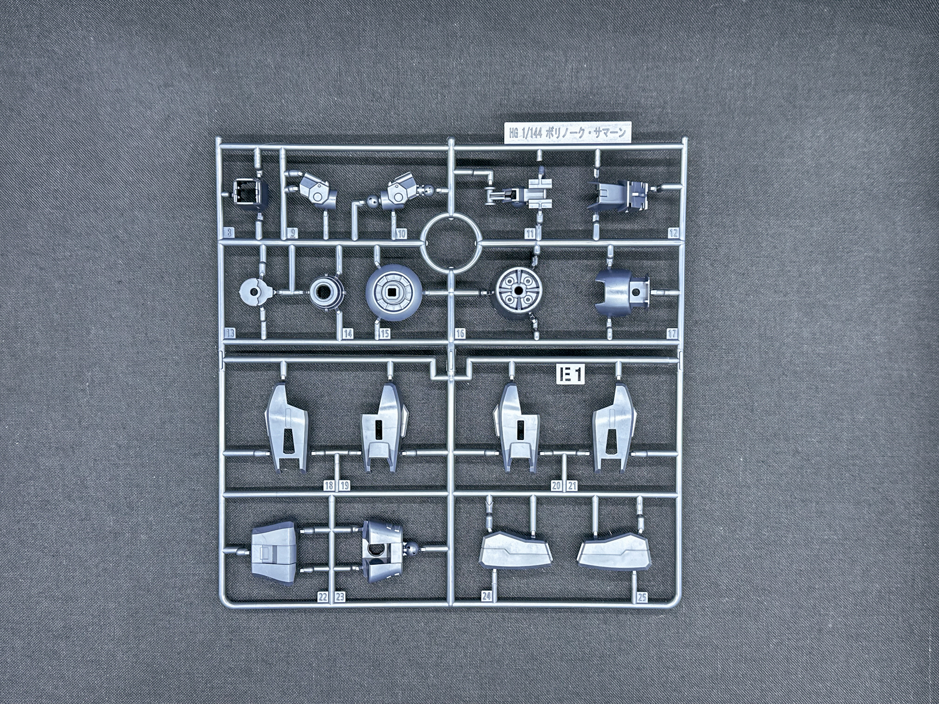 E1ランナーは大腿部や内部フレームを構成しています。