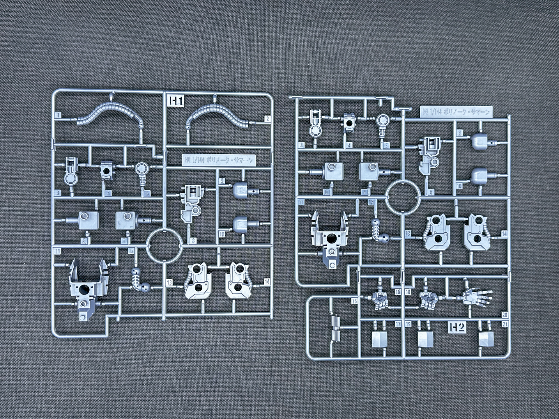 H1、H2ランナーはハンドパーツや動力パイプを構成しています。