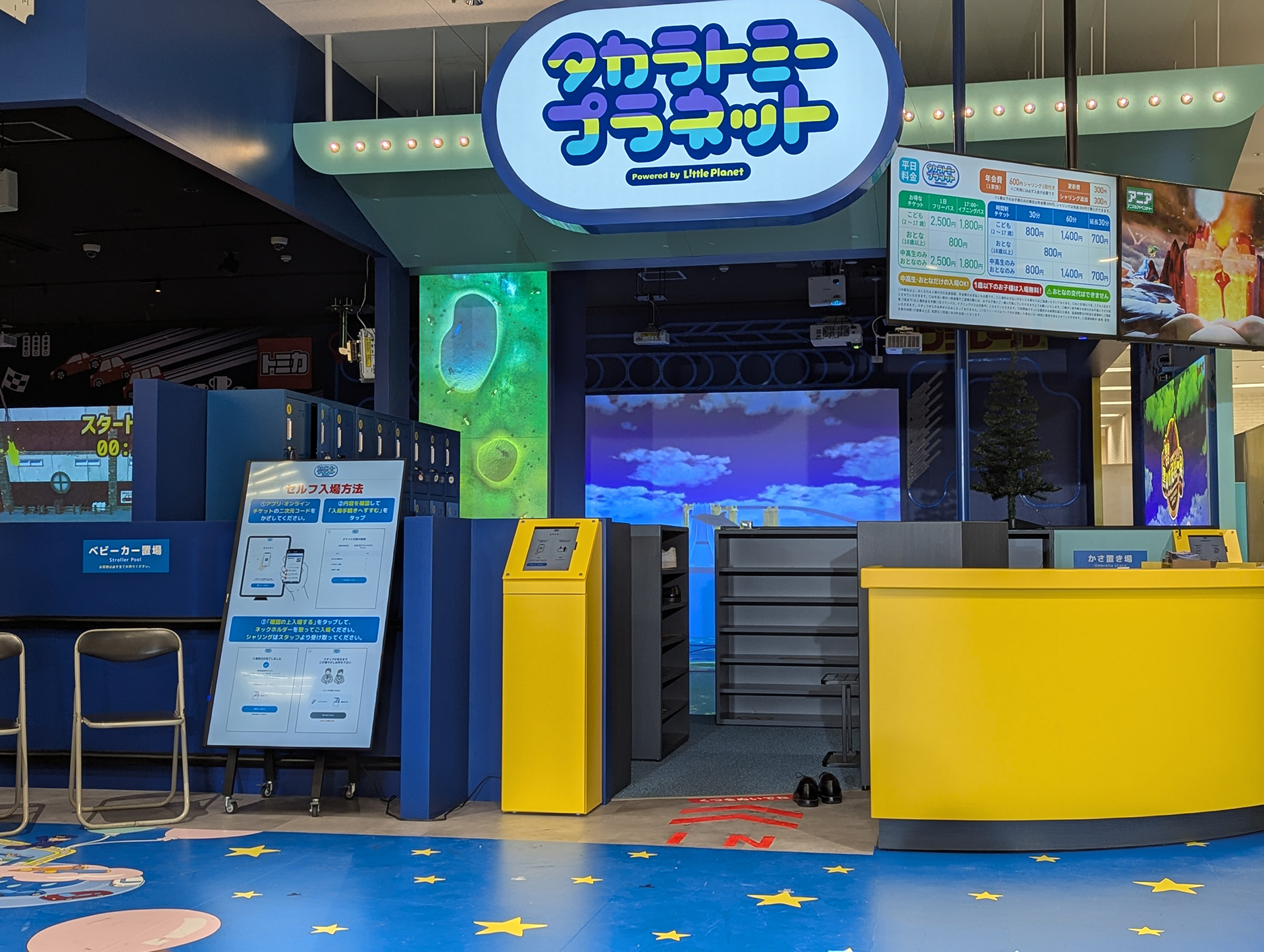「タカラトミープラネット」入口