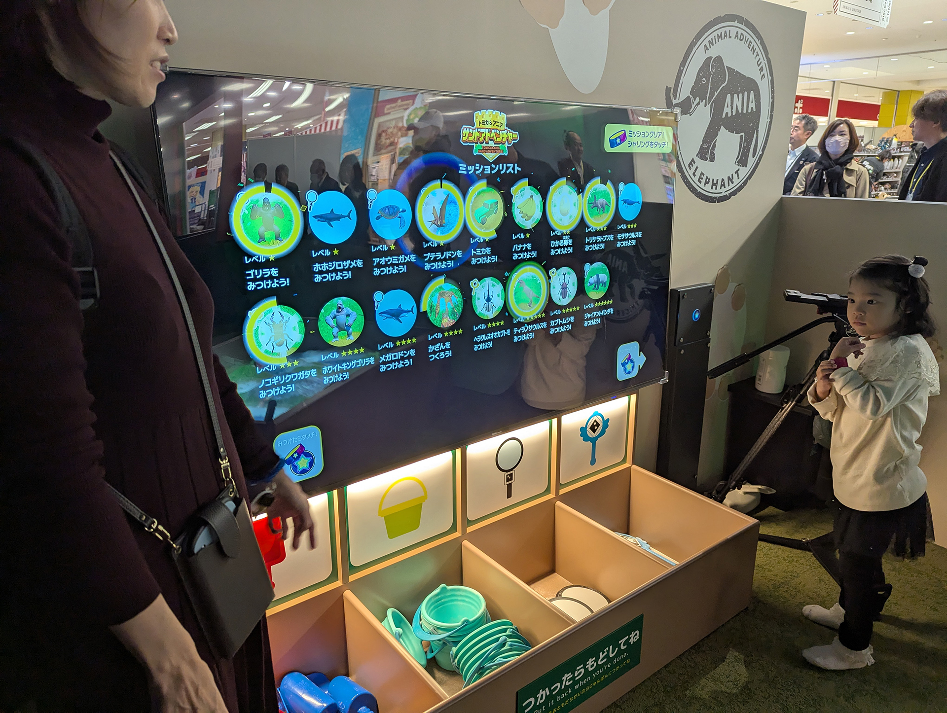 本来のゲームとしては、ディスプレイに表示された動物などを発見したら、そのタイミングでディスプレイの動物のマークが点灯するので、そこでシャリングをディスプレイ側面に設置されているリーダーに近づける事で、発見した情報を登録。ミッションリストに提示される全ての動物などを発見するというルール。ディスプレイ下部にはスコップやバケツのほか、虫眼鏡や魔法のステッキも完備されている