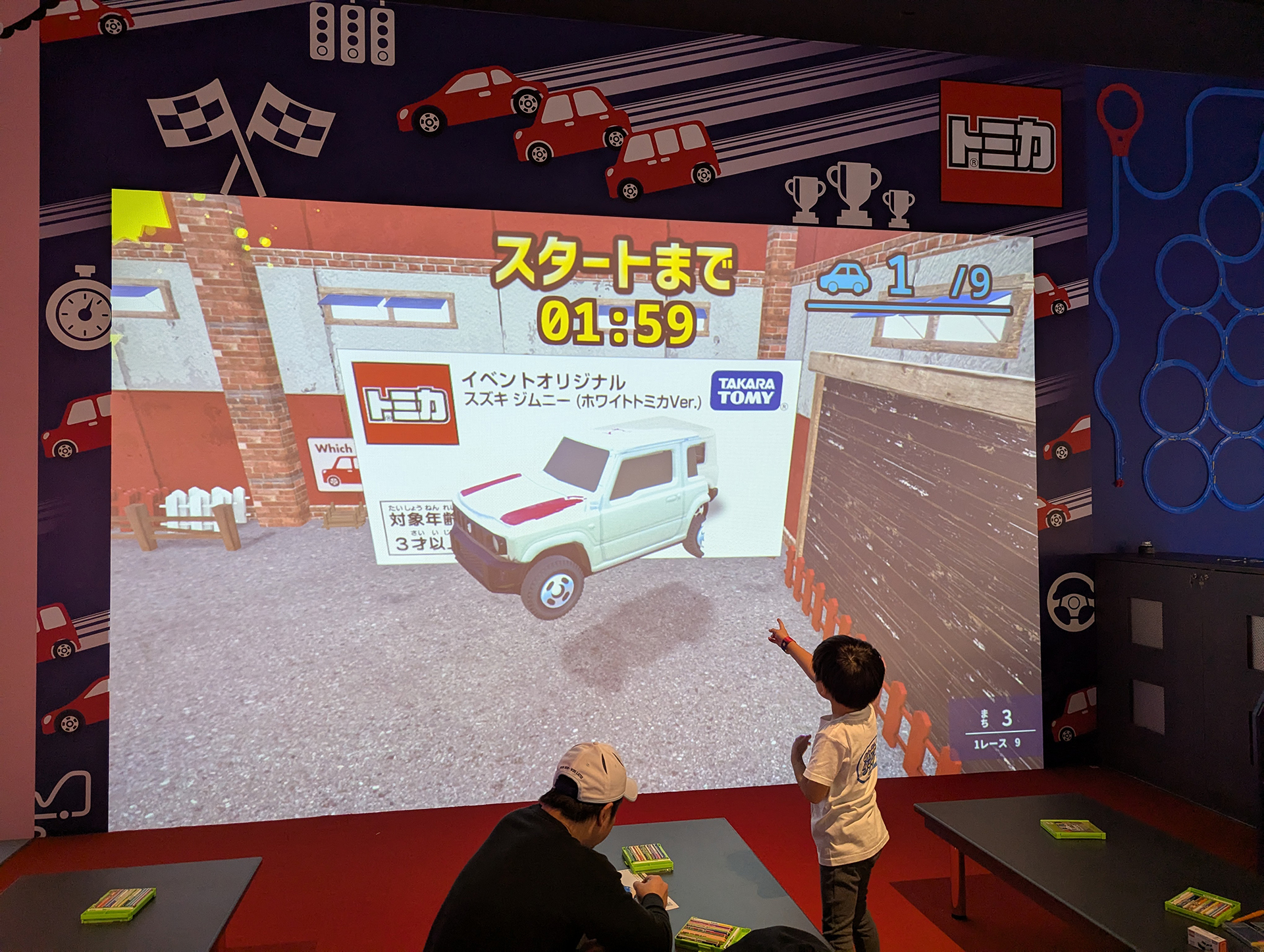 登録後、あまりタイムラグもなく、すぐに登録される。パッケージの箱から自分の塗装したトミカが出現するビジュアルはかなり盛り上がる