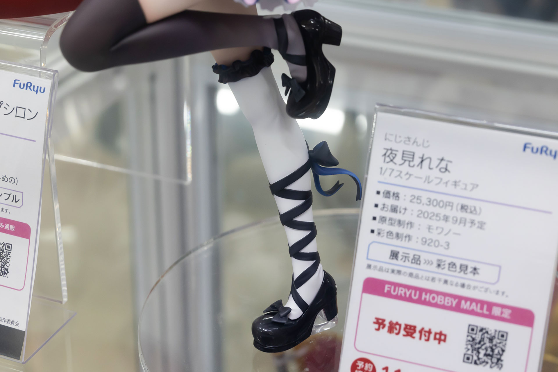 左右の足で異なるスタイルになっている