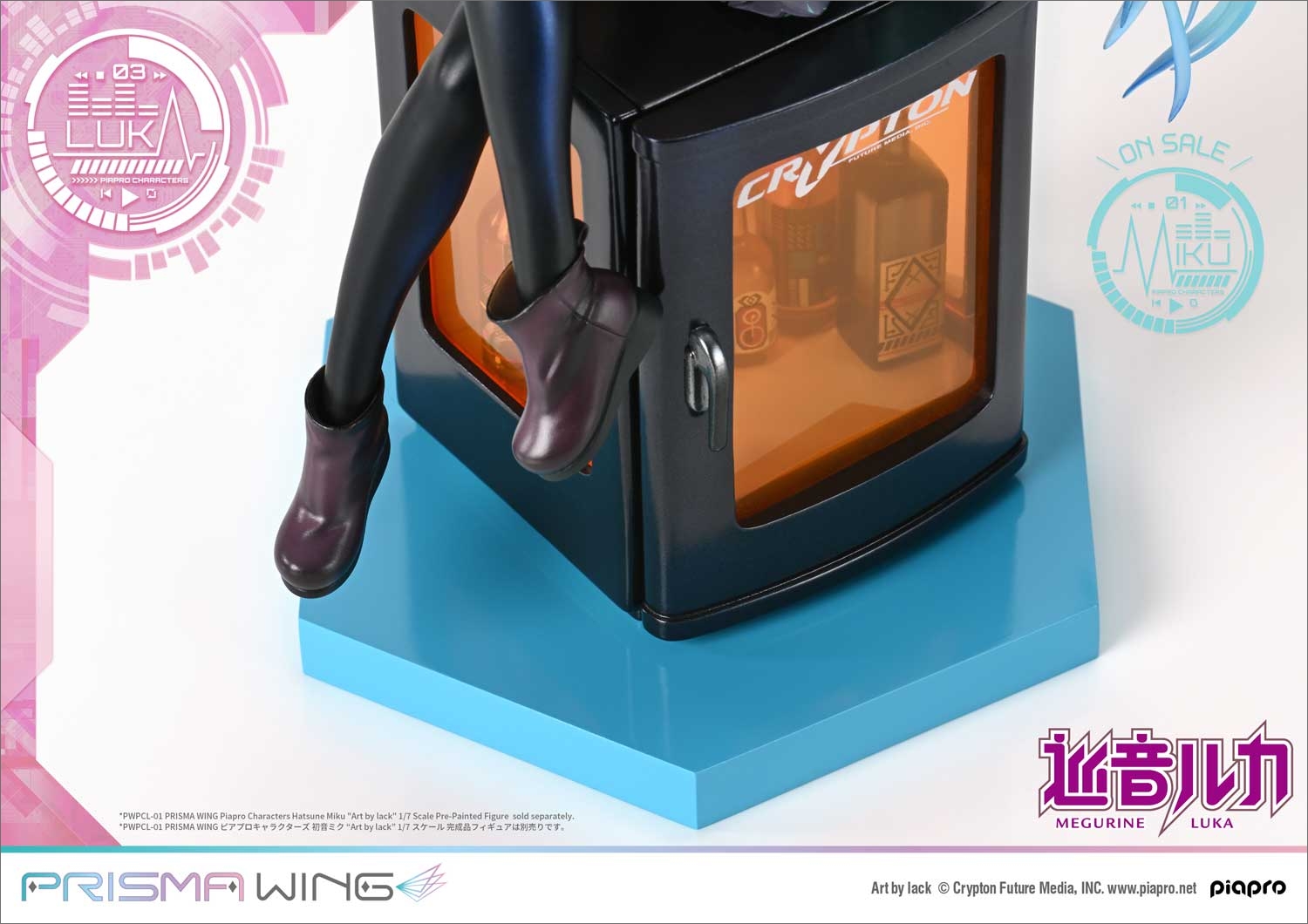 発売中の「初音ミク"Art by lack"」（別売り）に取り付けられる、ルカと同デザインの専用ベースが付属