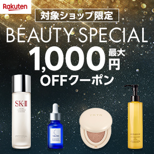 BEAUTY SPECIAL