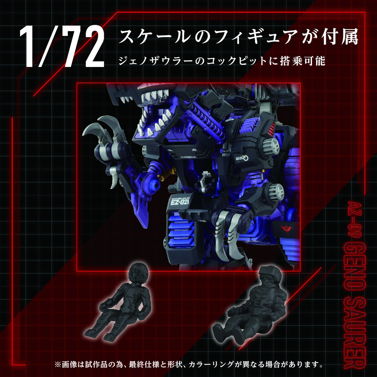 パイロットフィギュアもレイヴンとオリジナル一般兵の2種類が付属する