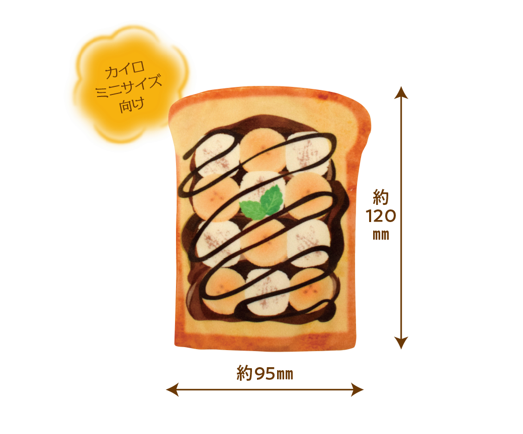 「バナナチョコマシュマロ」