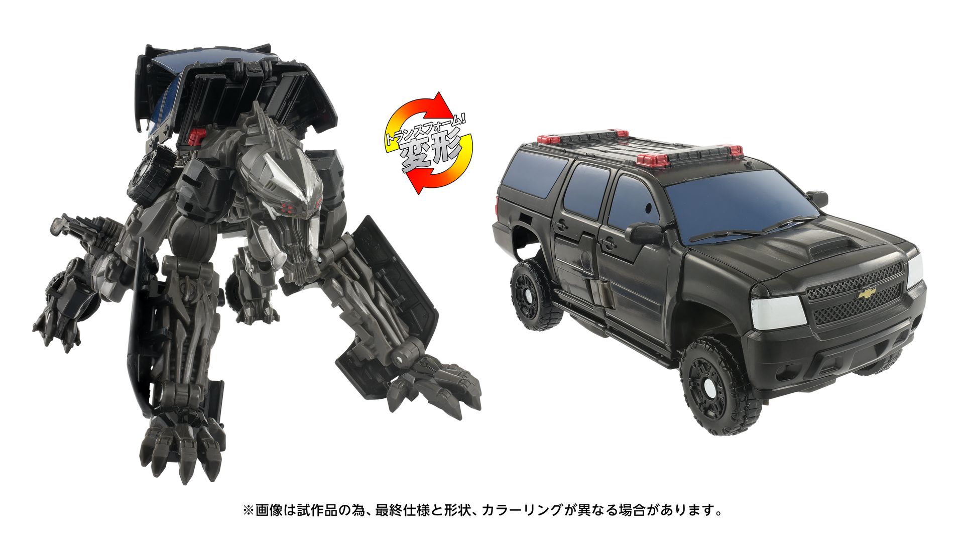 ビーストモードからシークレットサービス仕様のシボレー・サバーバンに変形