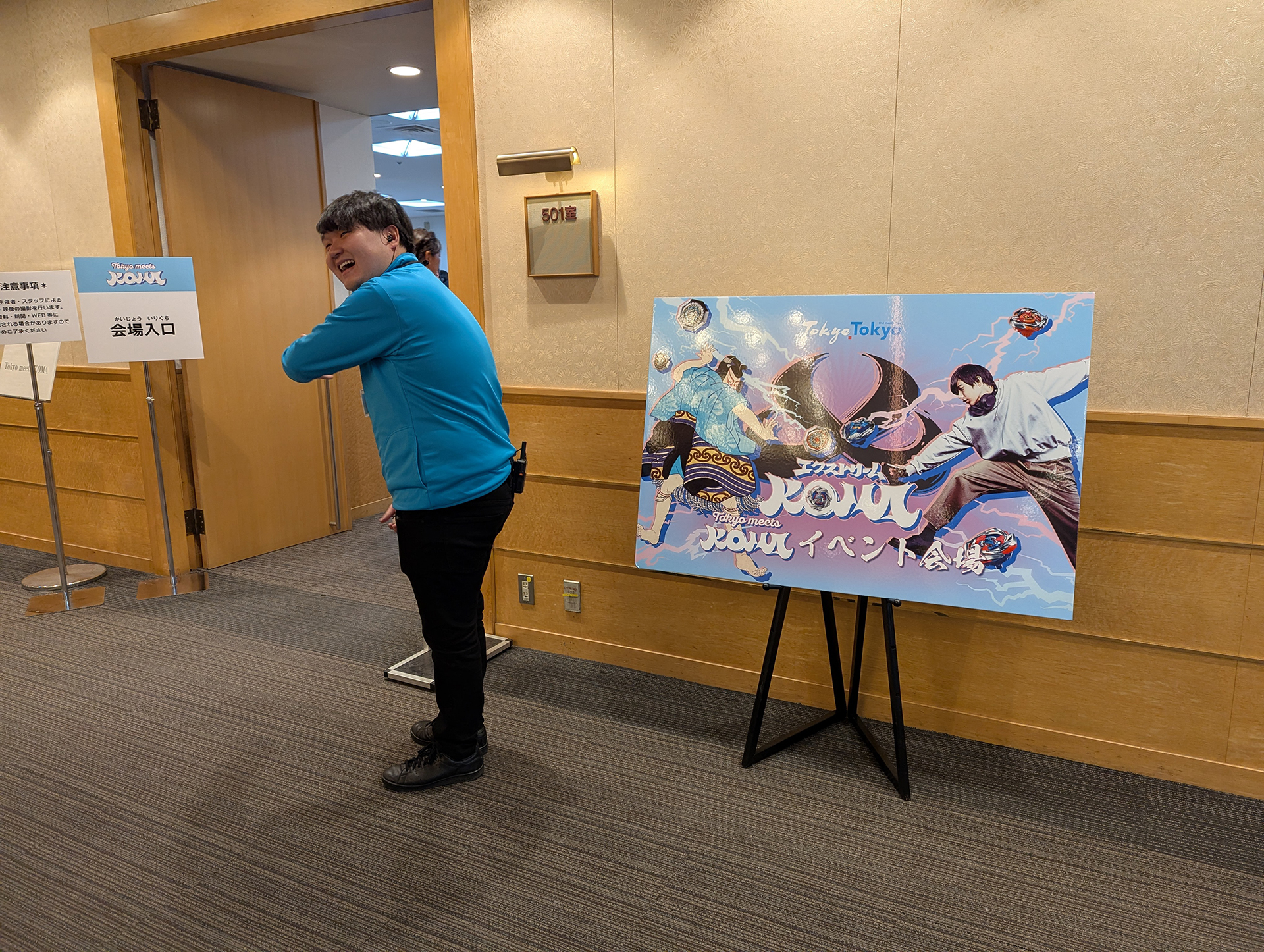 「Tokyo meets KOMA」入口の様子。こちらの会場内にも多くの来場者が訪れた