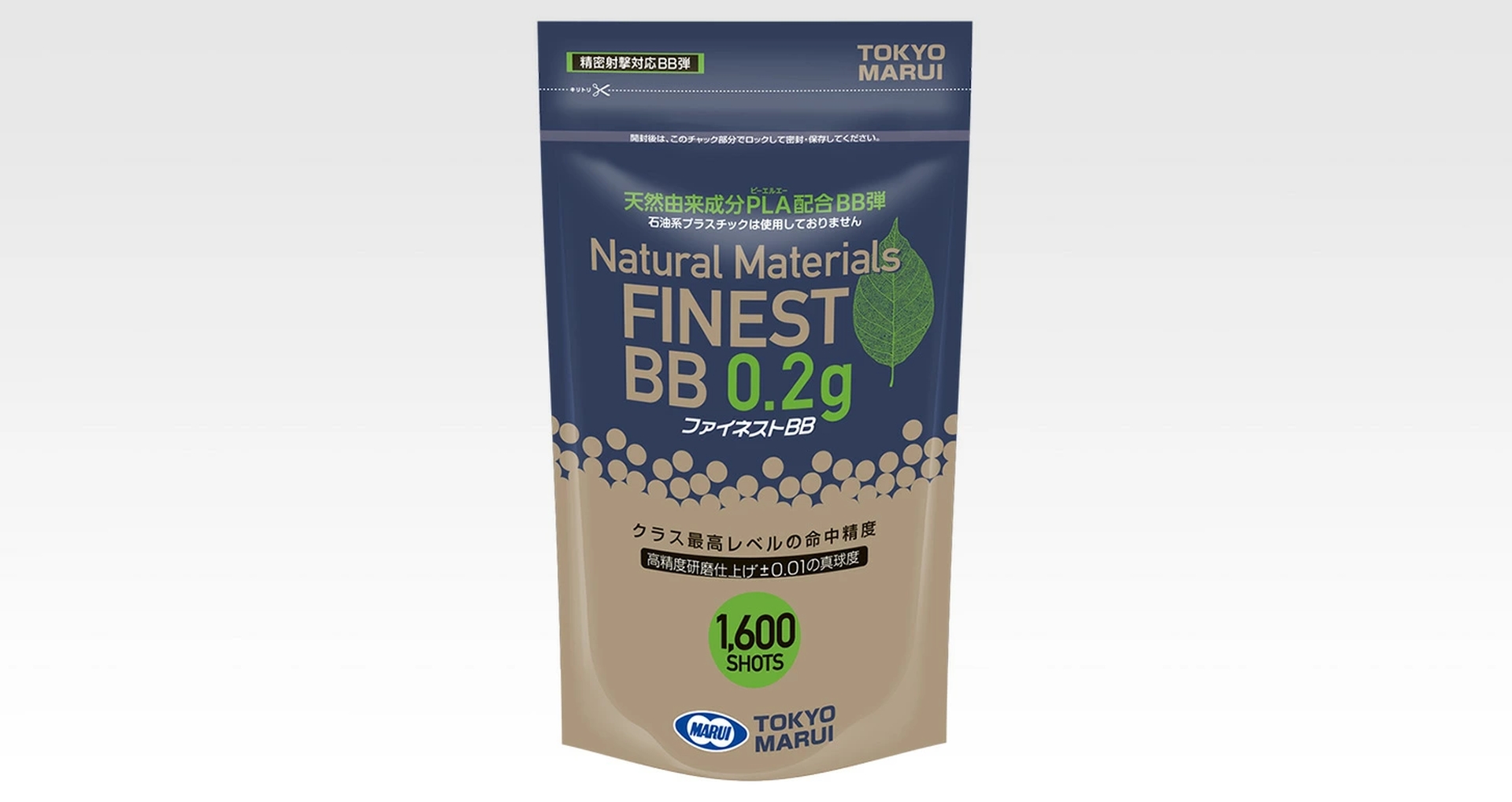 ファイネストBB 0.2g弾（1600発）